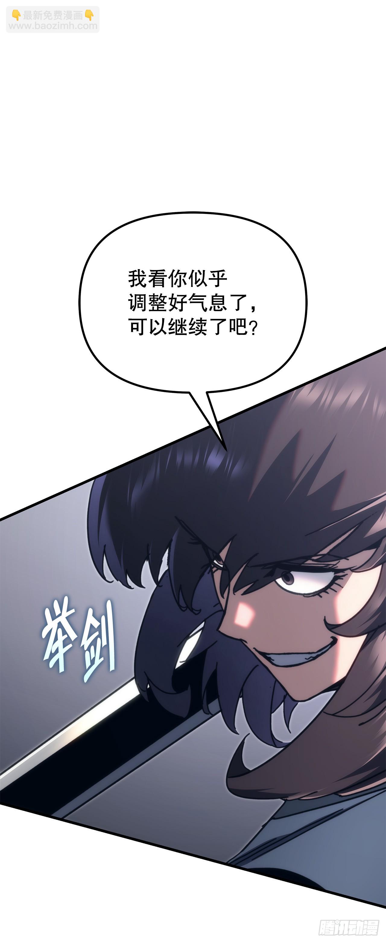 🍲重生魔神传 10.决胜一击 第35页