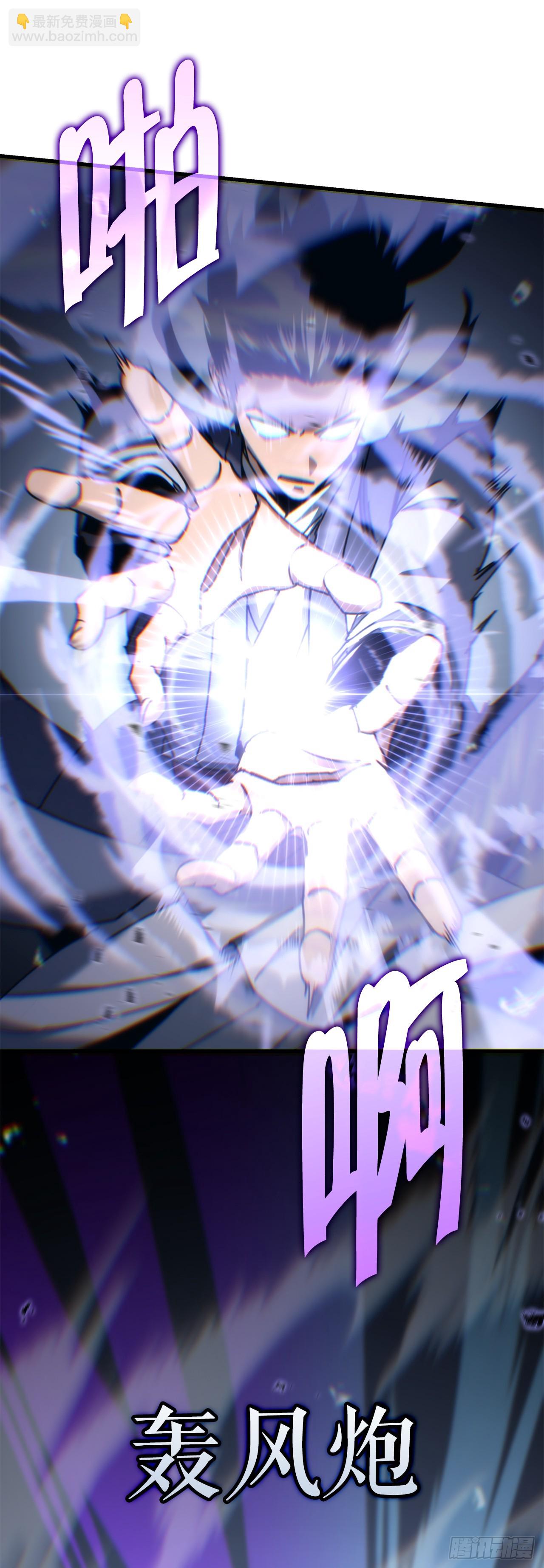 🍲重生魔神传 10.决胜一击 第42页