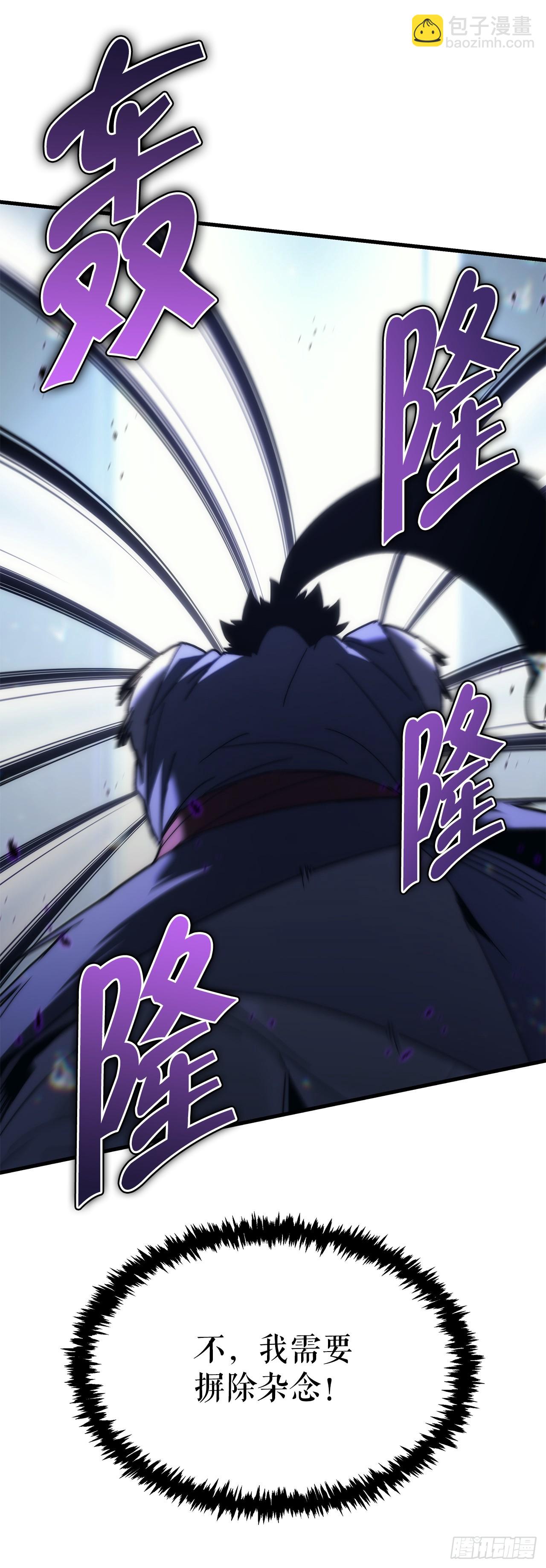 🍲重生魔神传 10.决胜一击 第45页