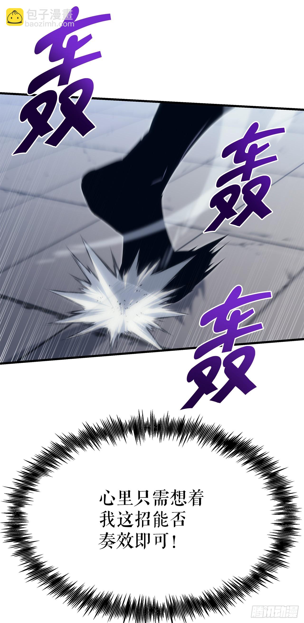 🍲重生魔神传 10.决胜一击 第46页