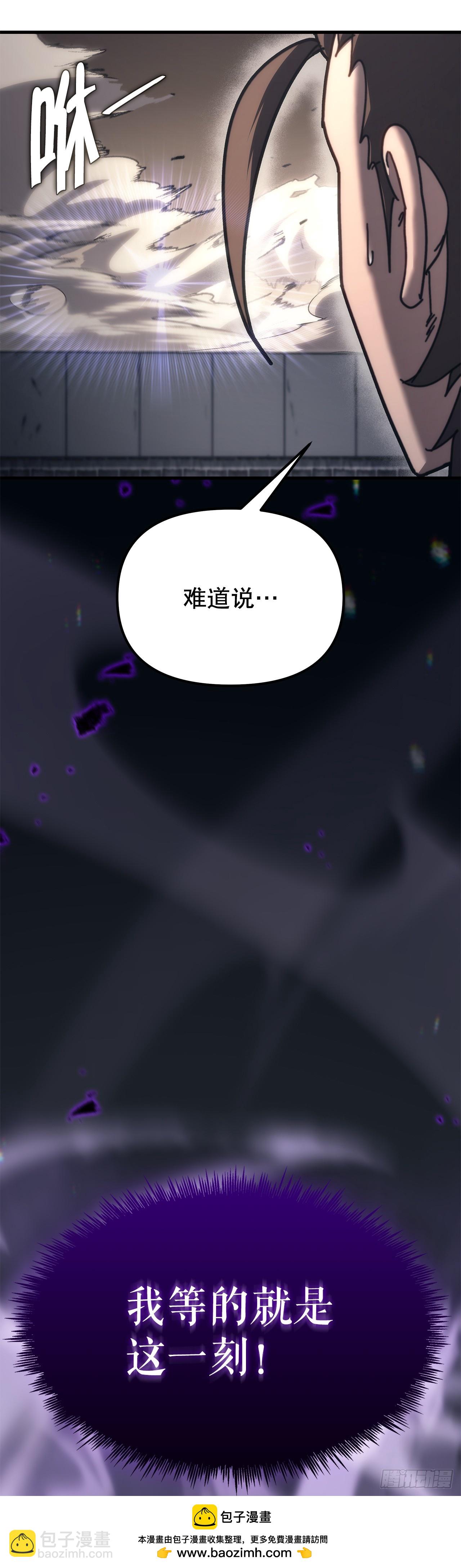 🍲重生魔神传 10.决胜一击 第50页