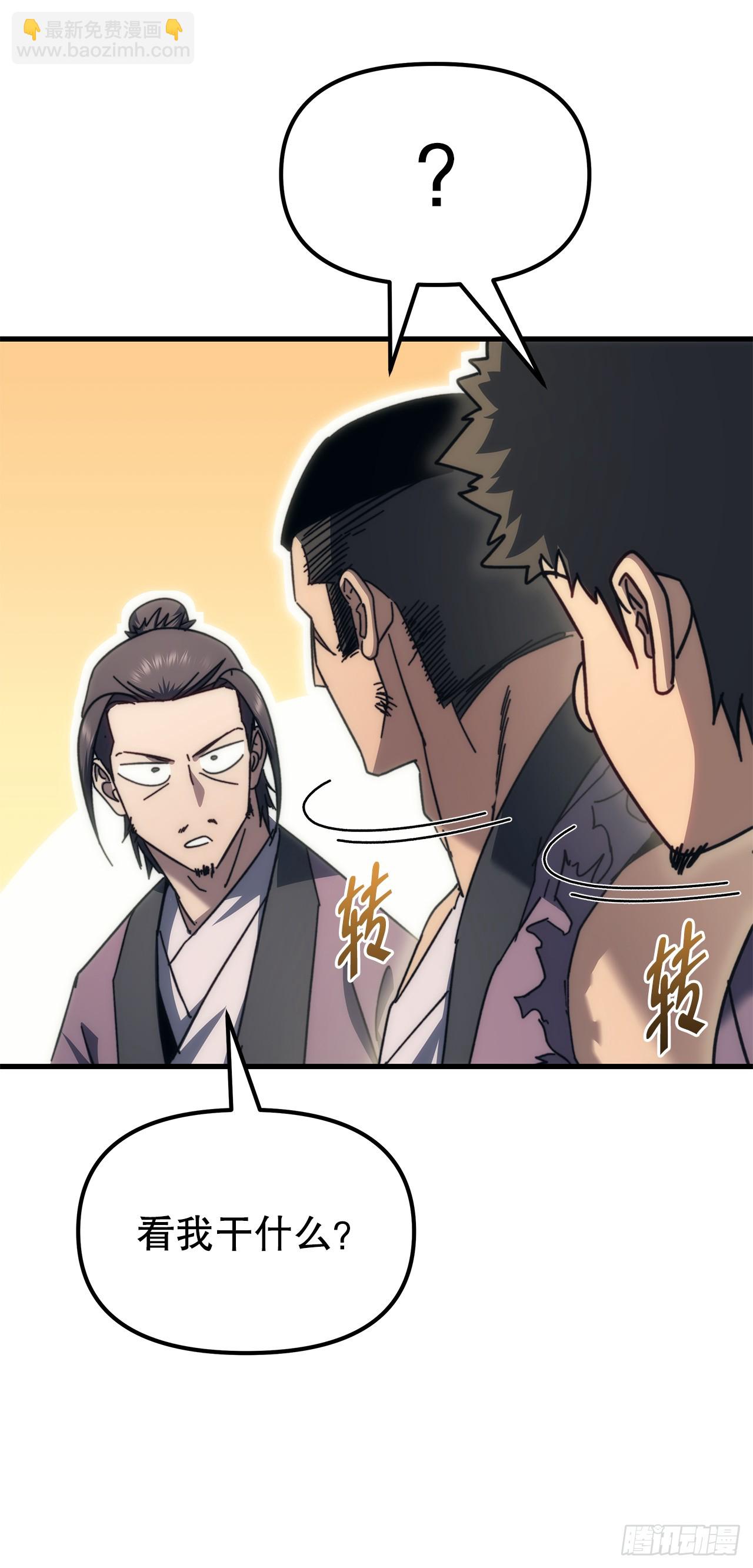 🍲重生魔神传 10.决胜一击 第6页