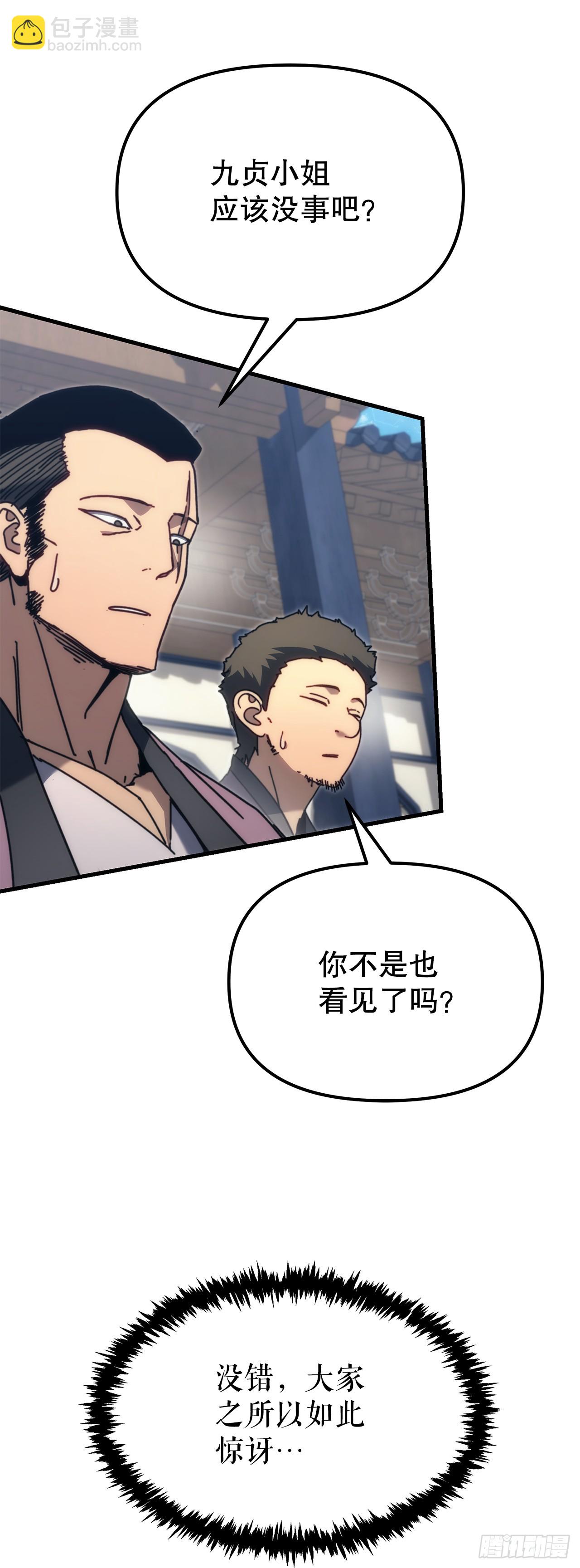🍲重生魔神传 10.决胜一击 第7页