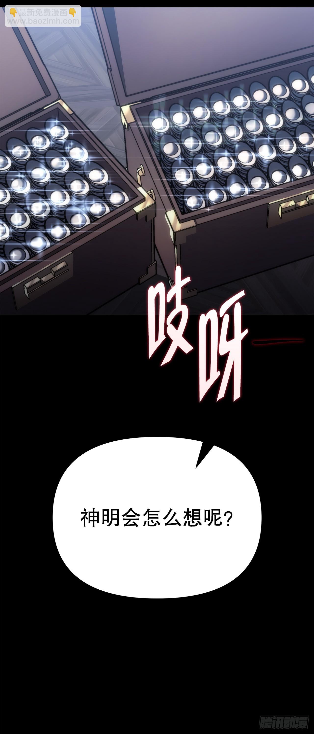 🍲重生魔神传 12.神主 第12页
