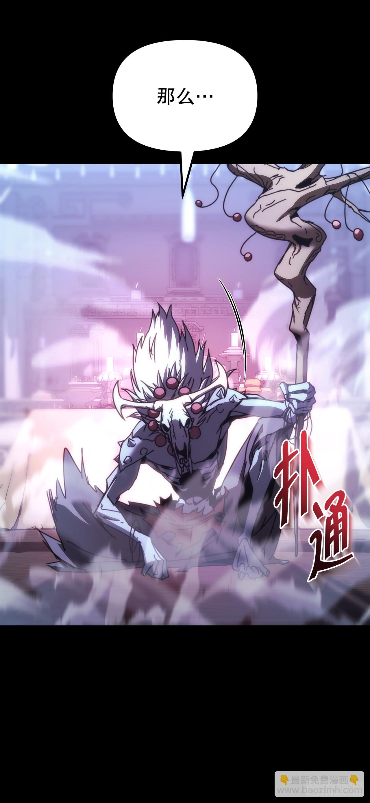 🍲重生魔神传 12.神主 第17页