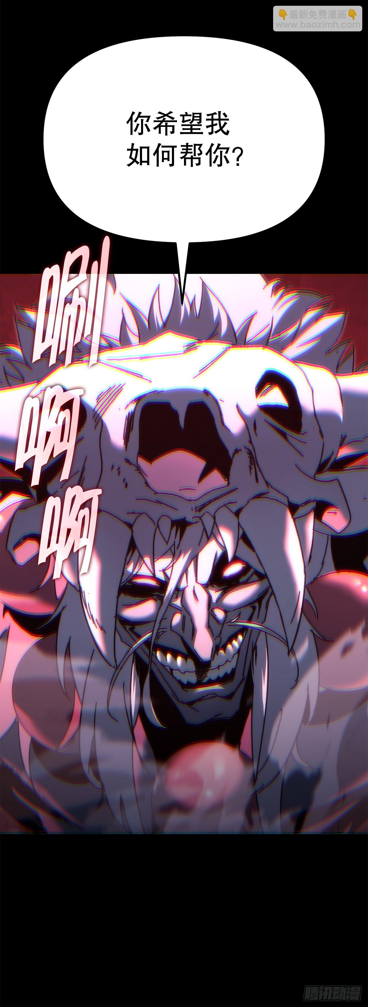 🍲重生魔神传 12.神主 第18页