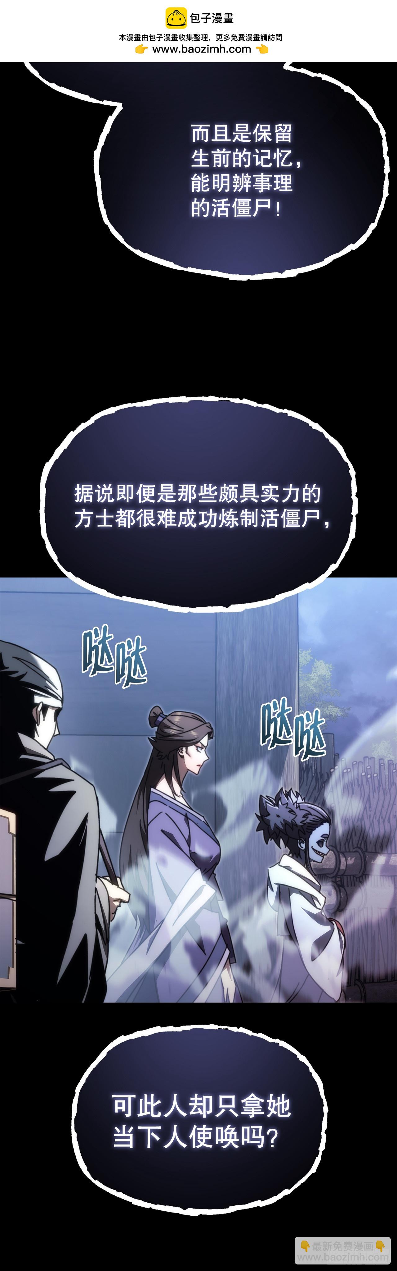 🍲重生魔神传 12.神主 第2页