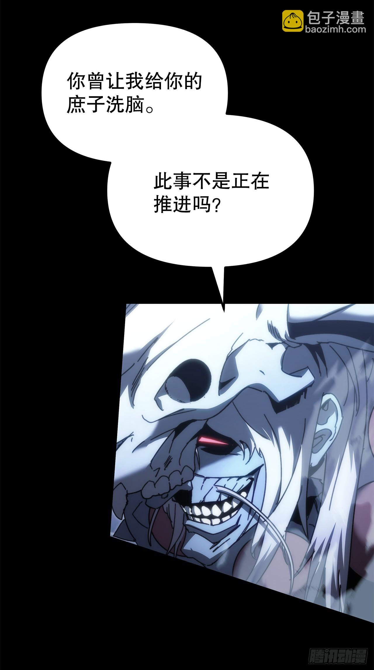 🍲重生魔神传 12.神主 第20页