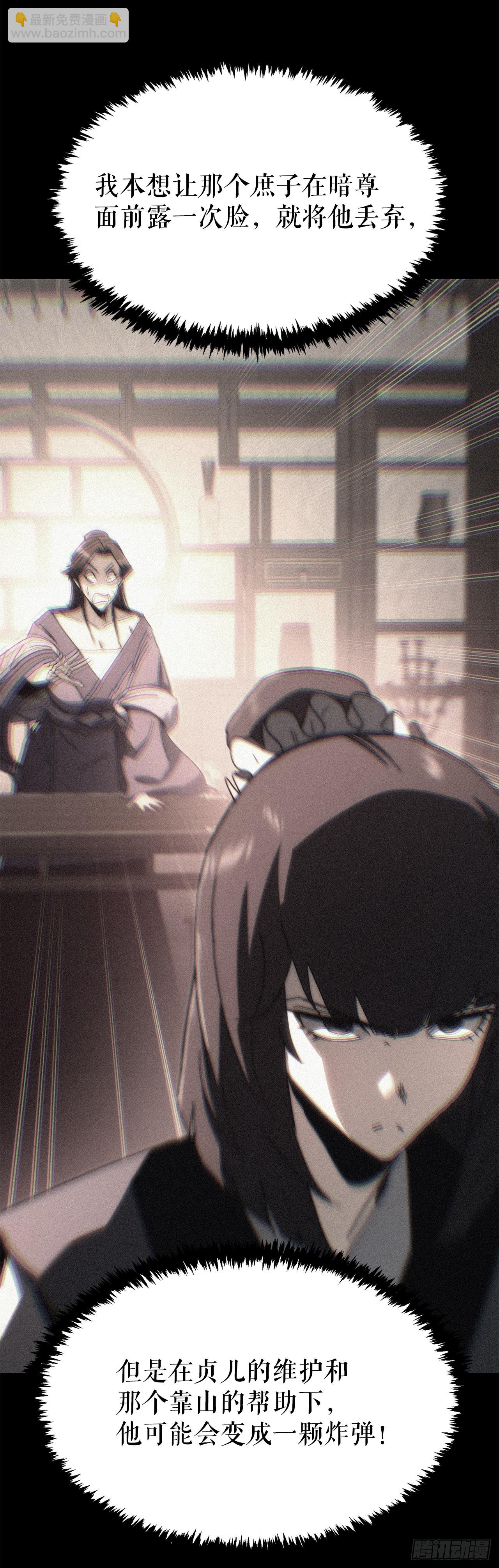 🍲重生魔神传 12.神主 第22页