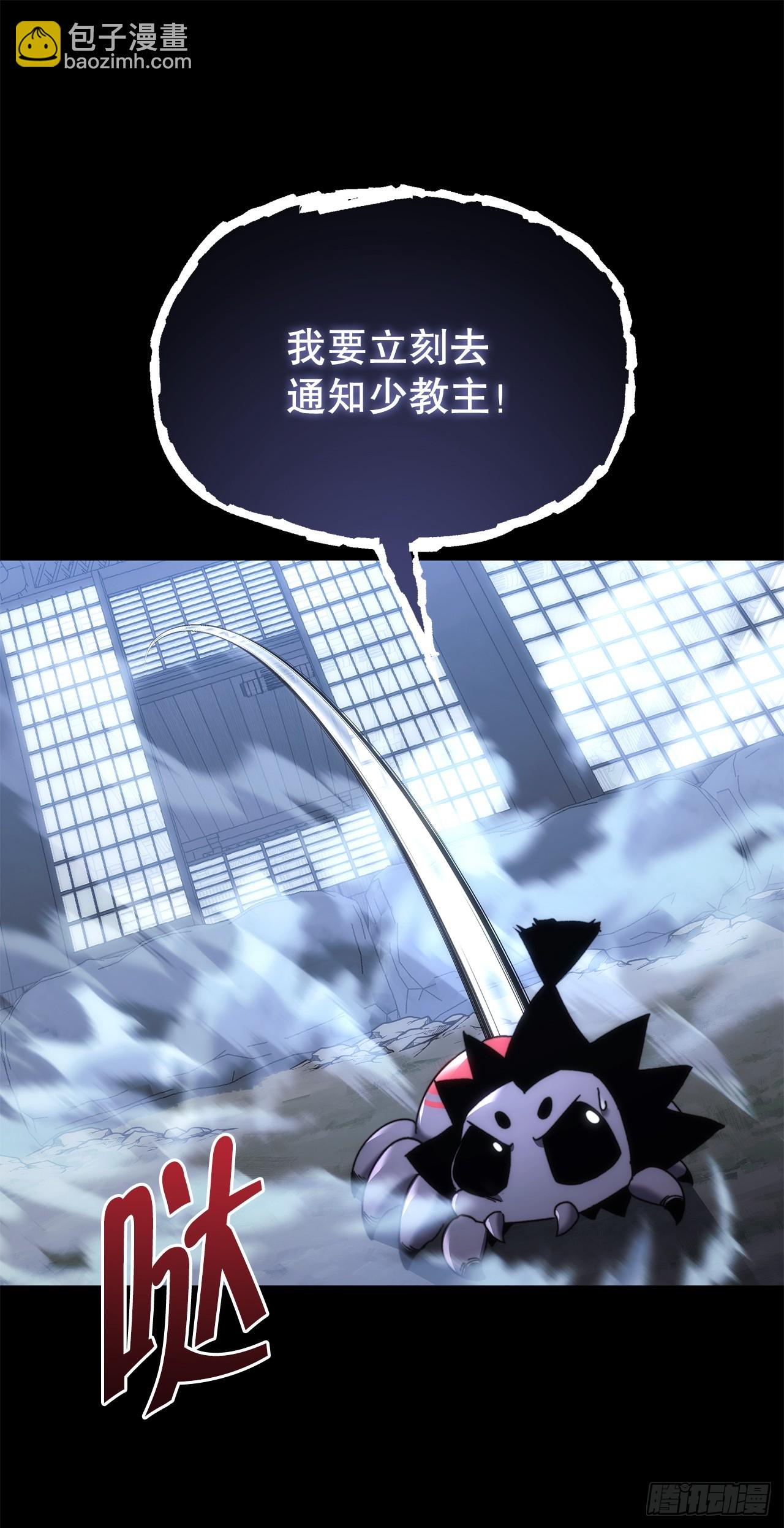 🍲重生魔神传 12.神主 第25页