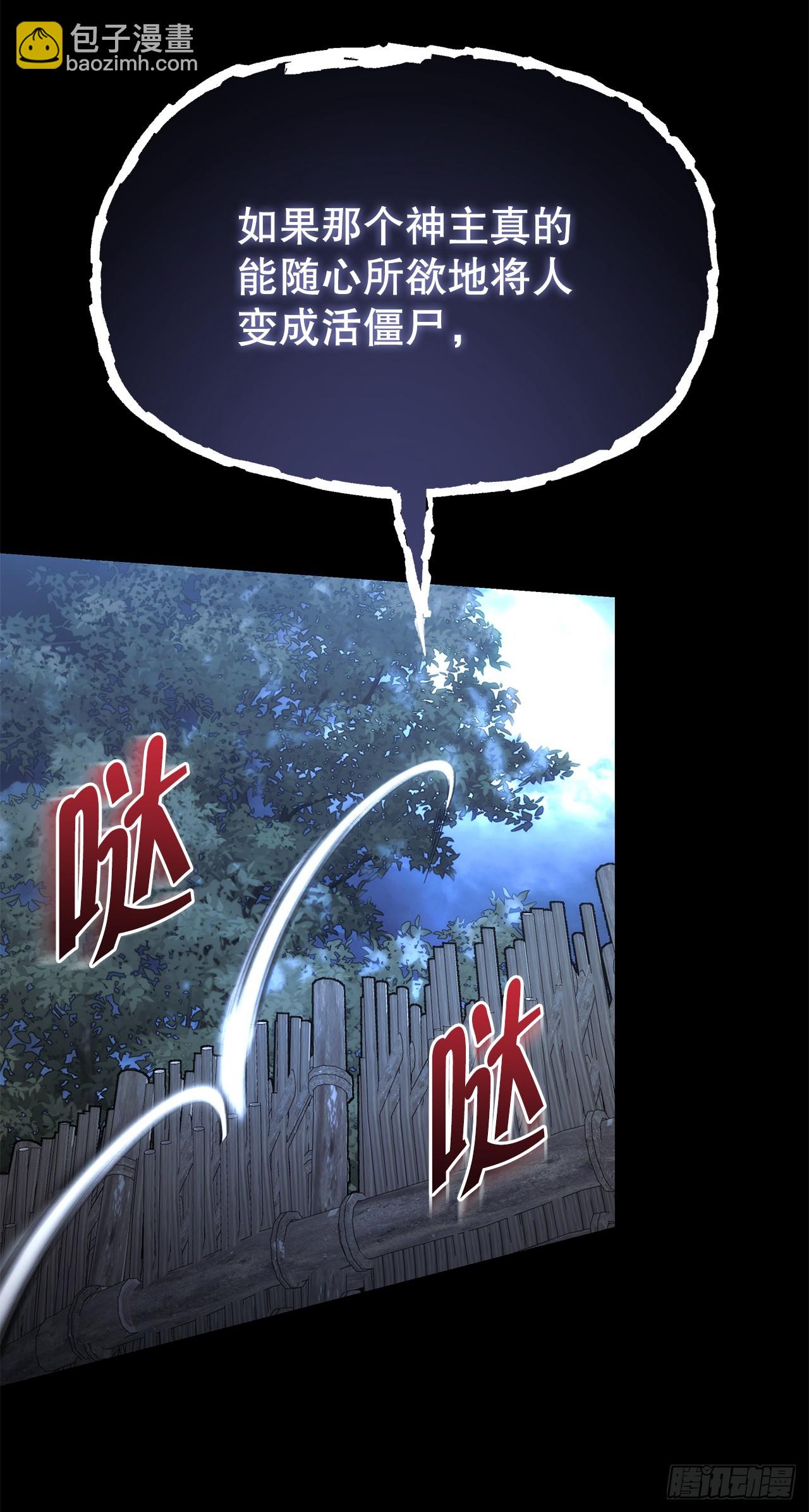 🍲重生魔神传 12.神主 第26页