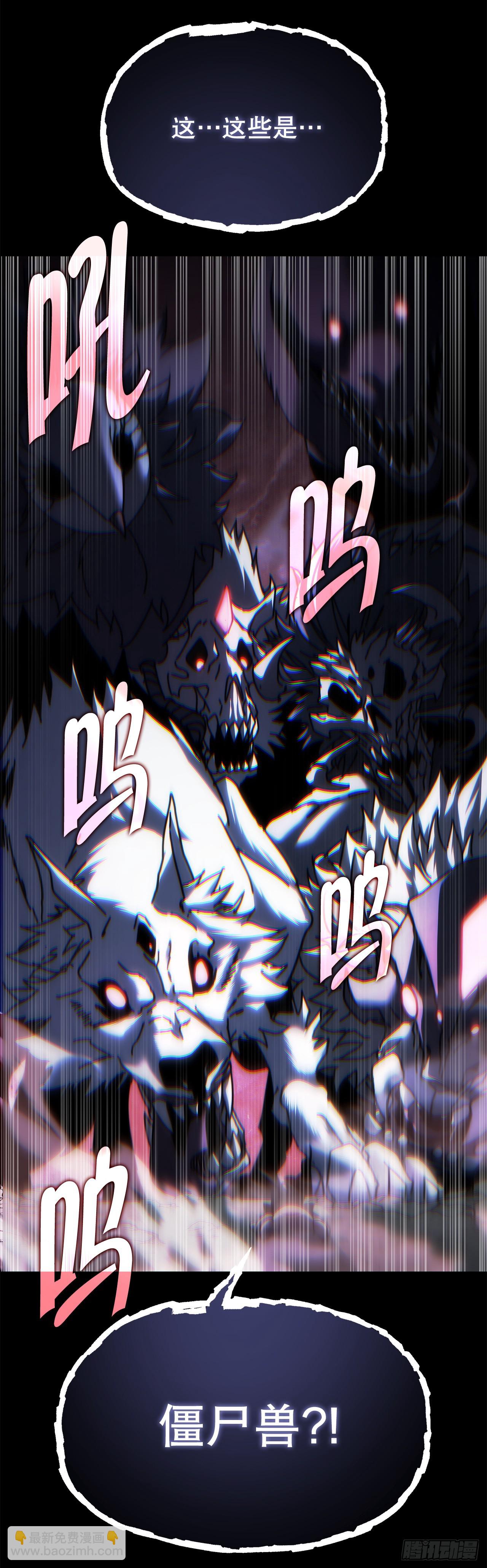 🍲重生魔神传 12.神主 第29页