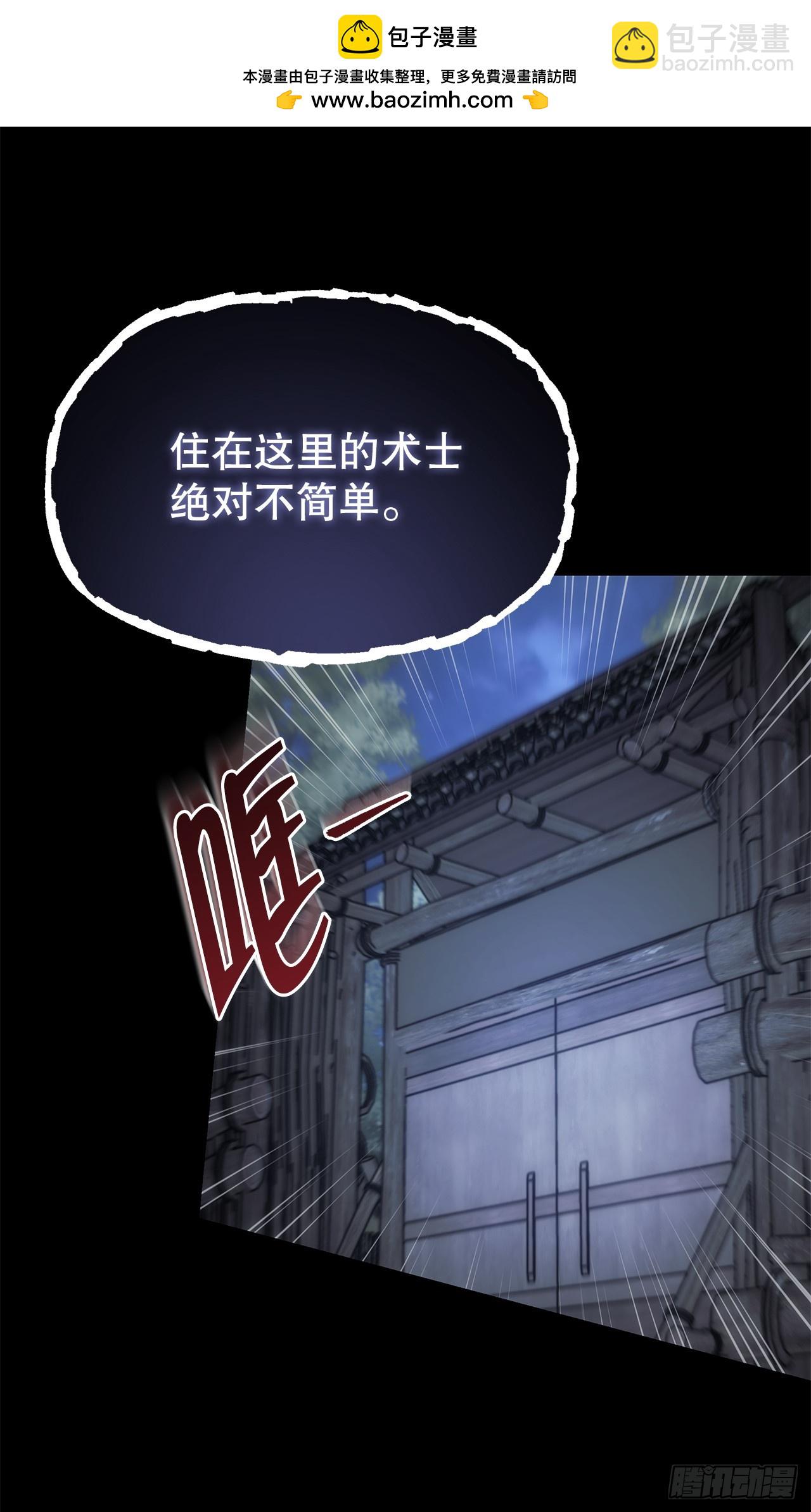 🍲重生魔神传 12.神主 第3页