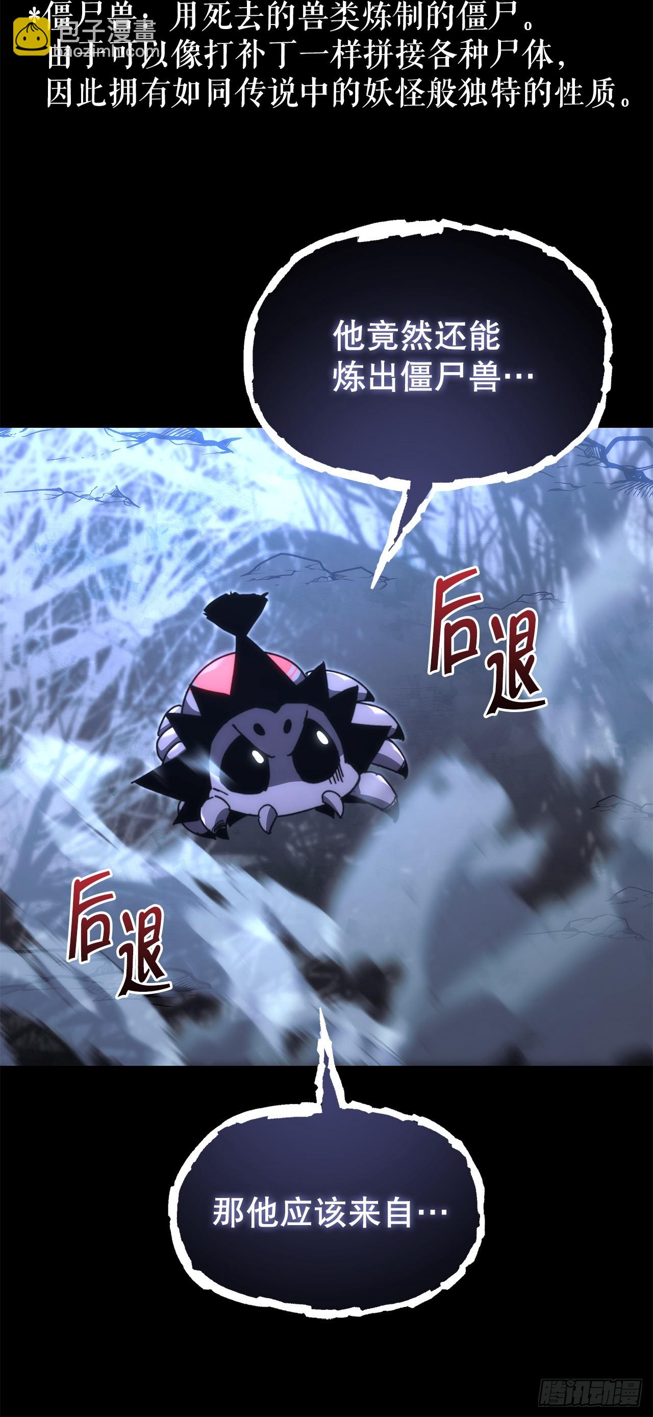 🍲重生魔神传 12.神主 第30页