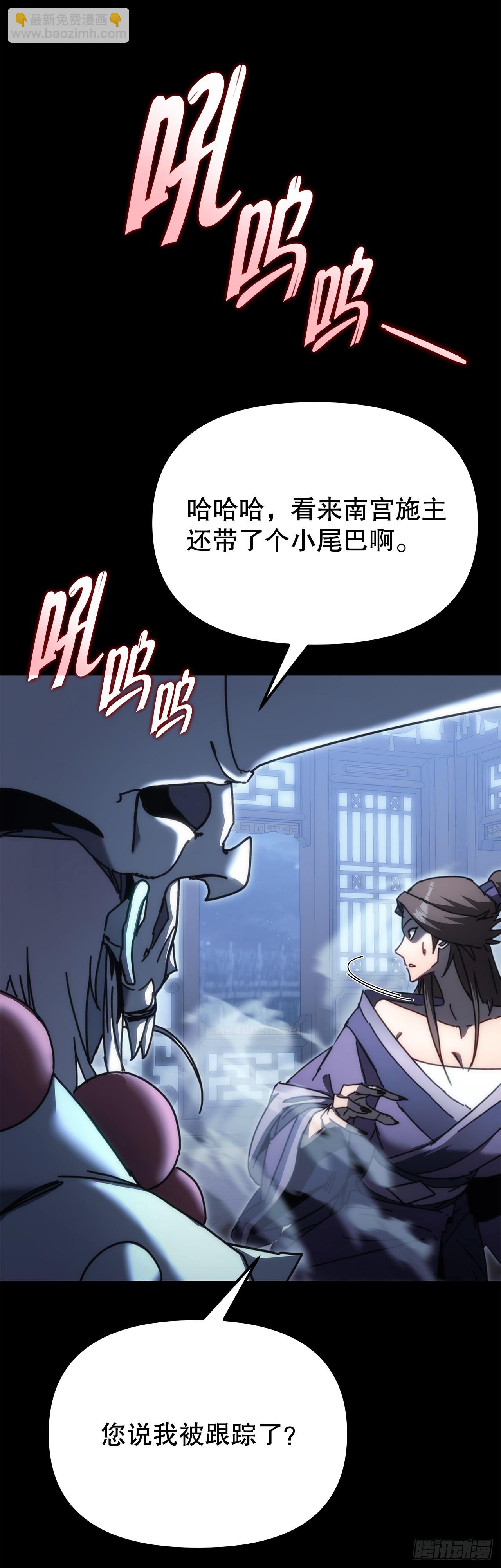 🍲重生魔神传 12.神主 第32页