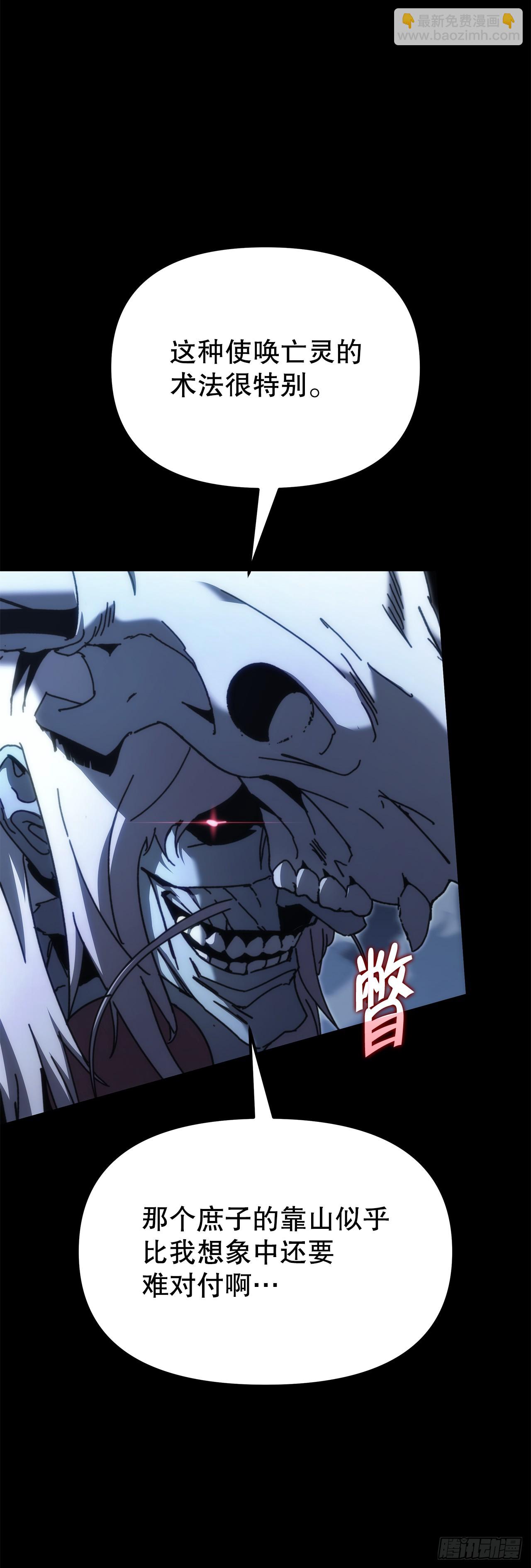 🍲重生魔神传 12.神主 第33页