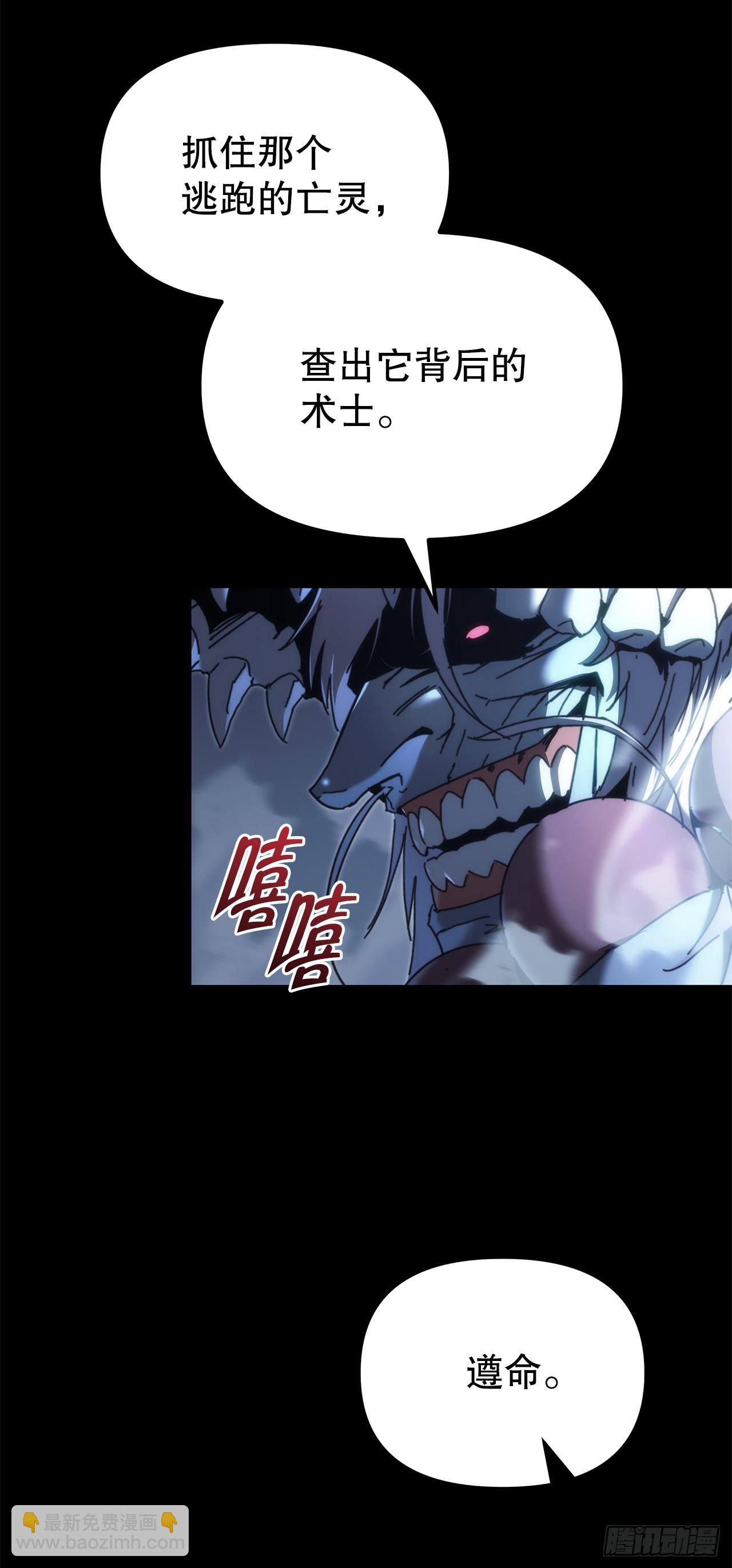 🍲重生魔神传 12.神主 第39页