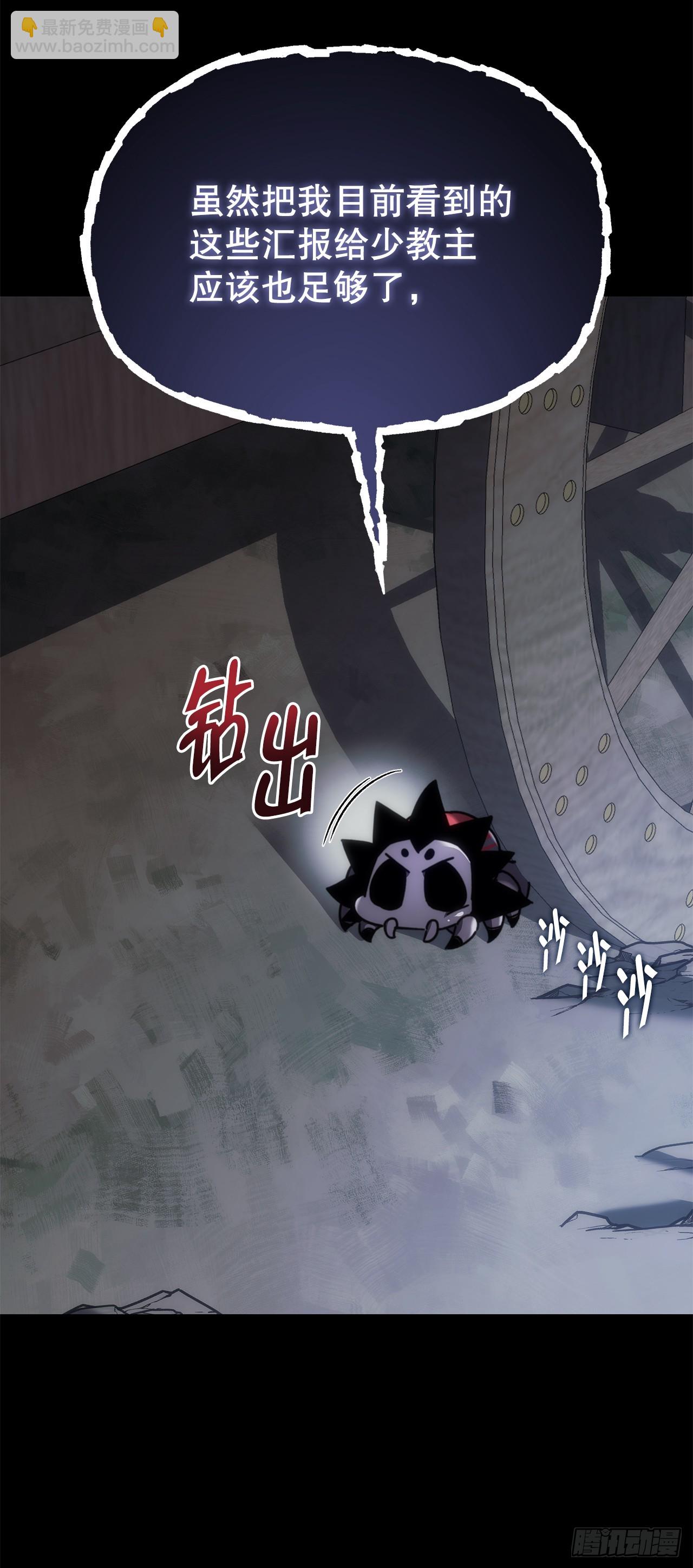 🍲重生魔神传 12.神主 第4页