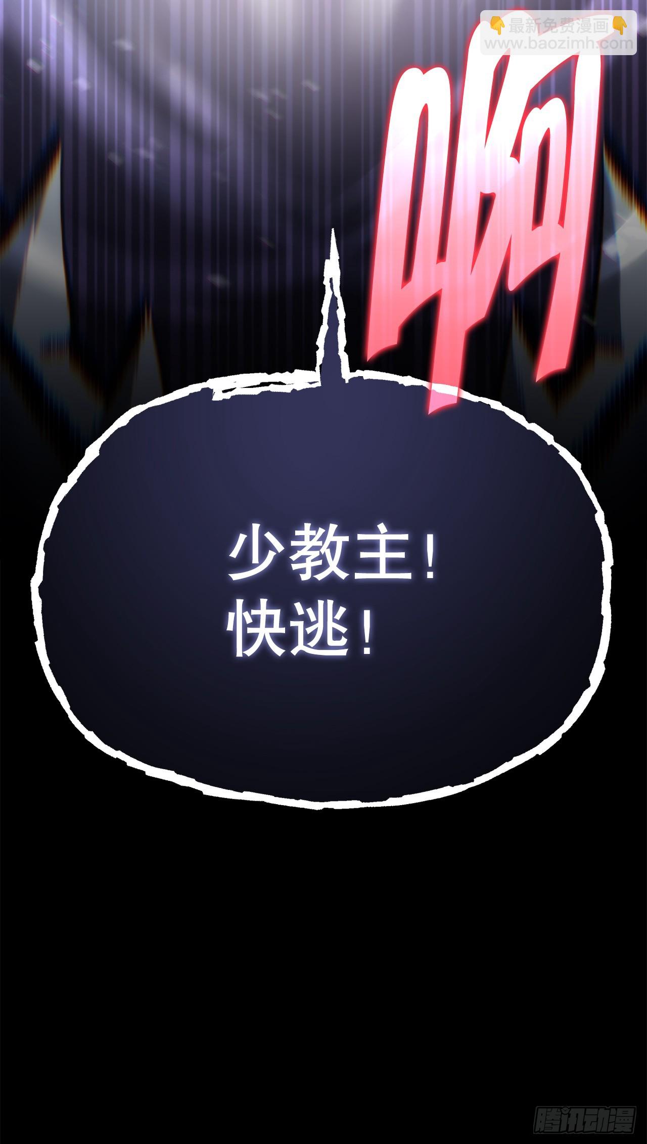 🍲重生魔神传 12.神主 第47页