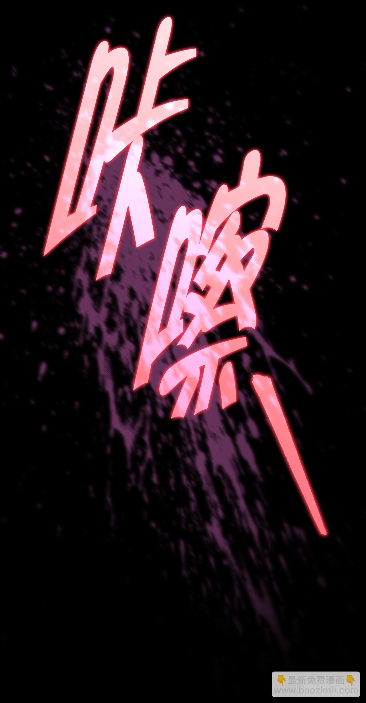 🍲重生魔神传 12.神主 第48页