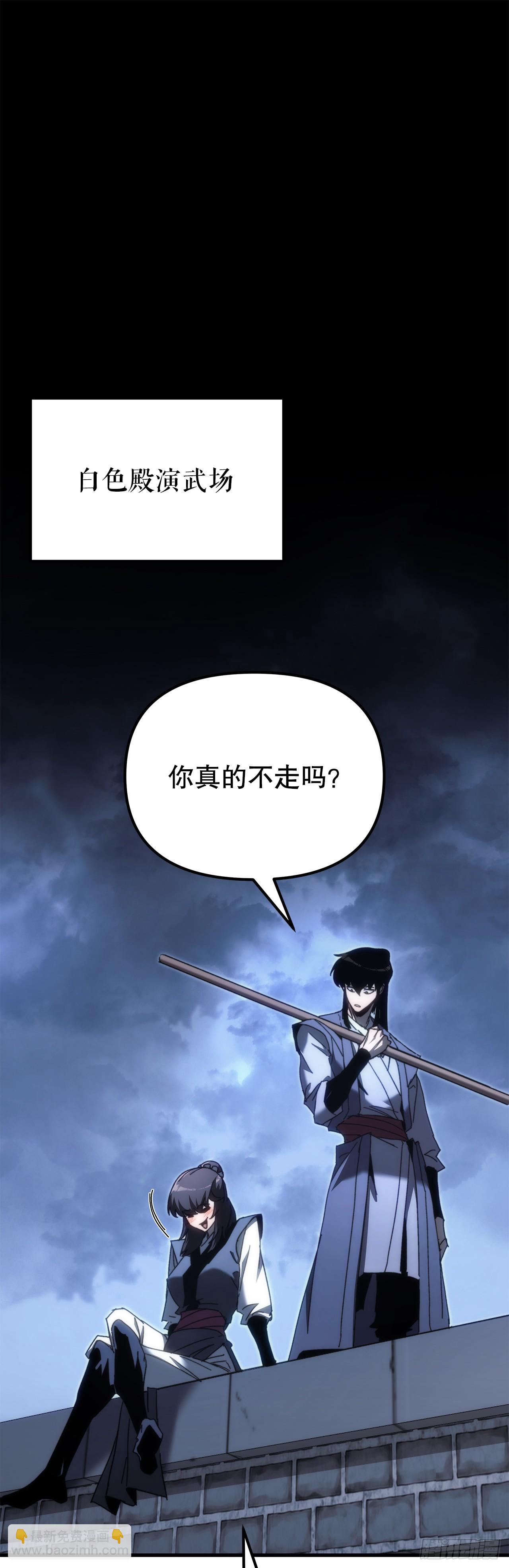 🍲重生魔神传 12.神主 第49页