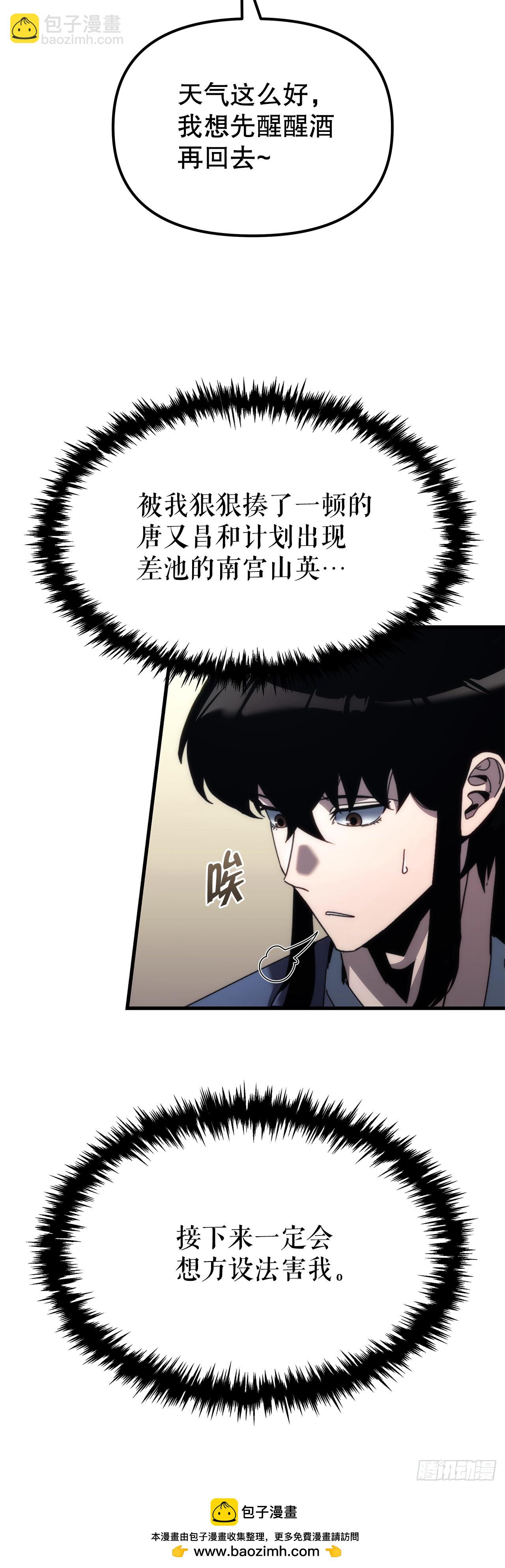 🍲重生魔神传 12.神主 第50页