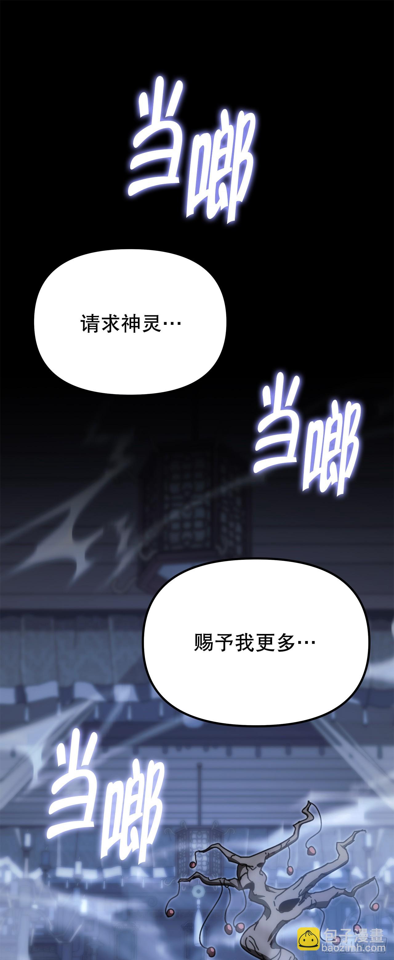 🍲重生魔神传 12.神主 第6页