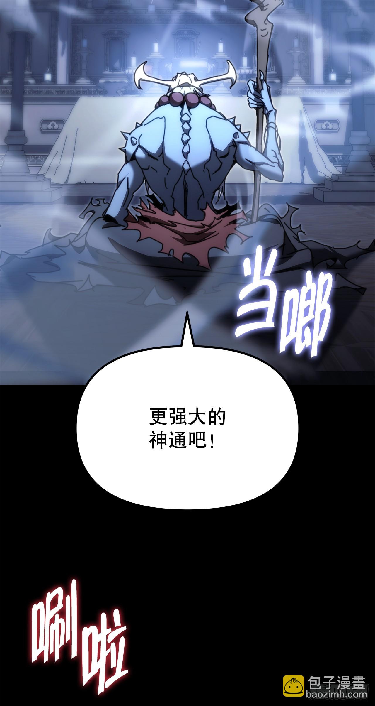 🍲重生魔神传 12.神主 第7页