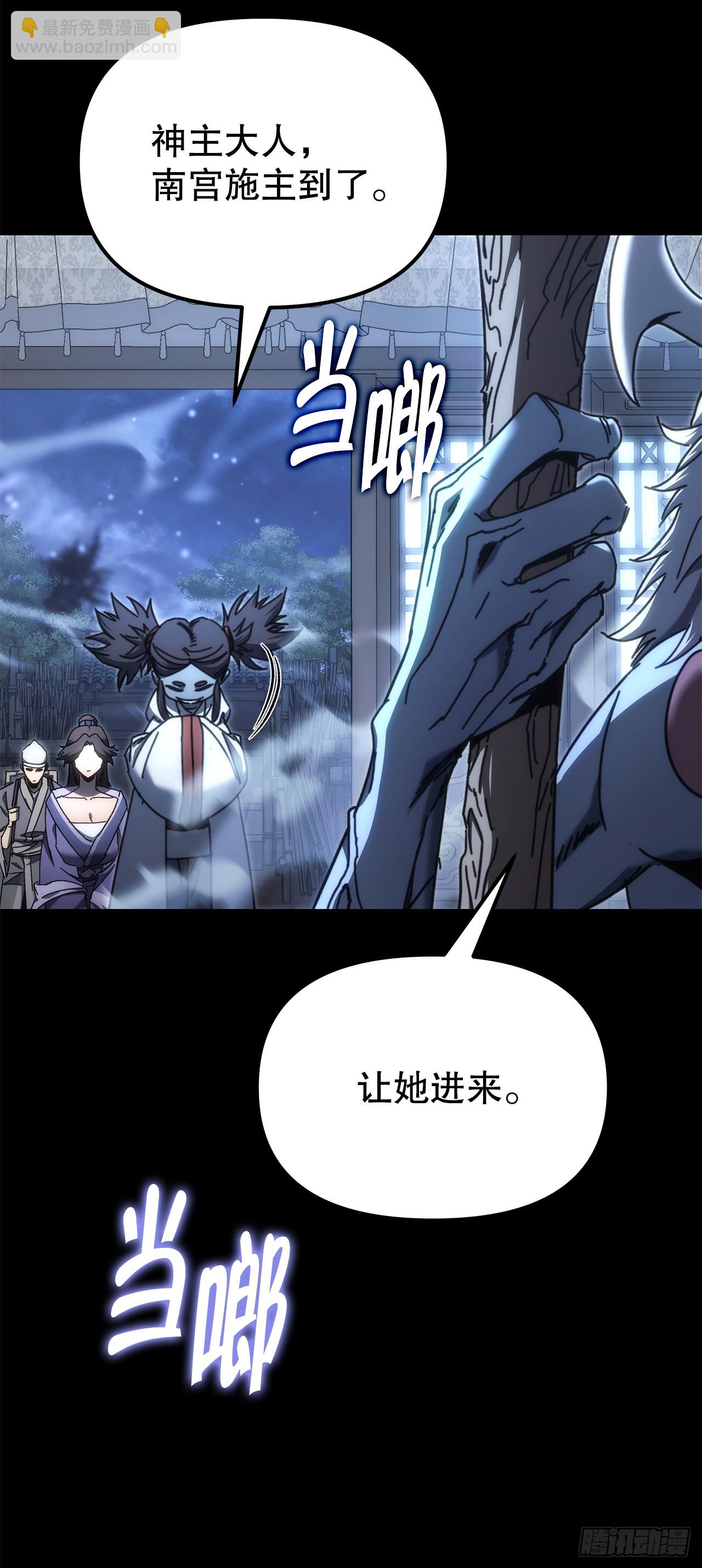 🍲重生魔神传 12.神主 第8页