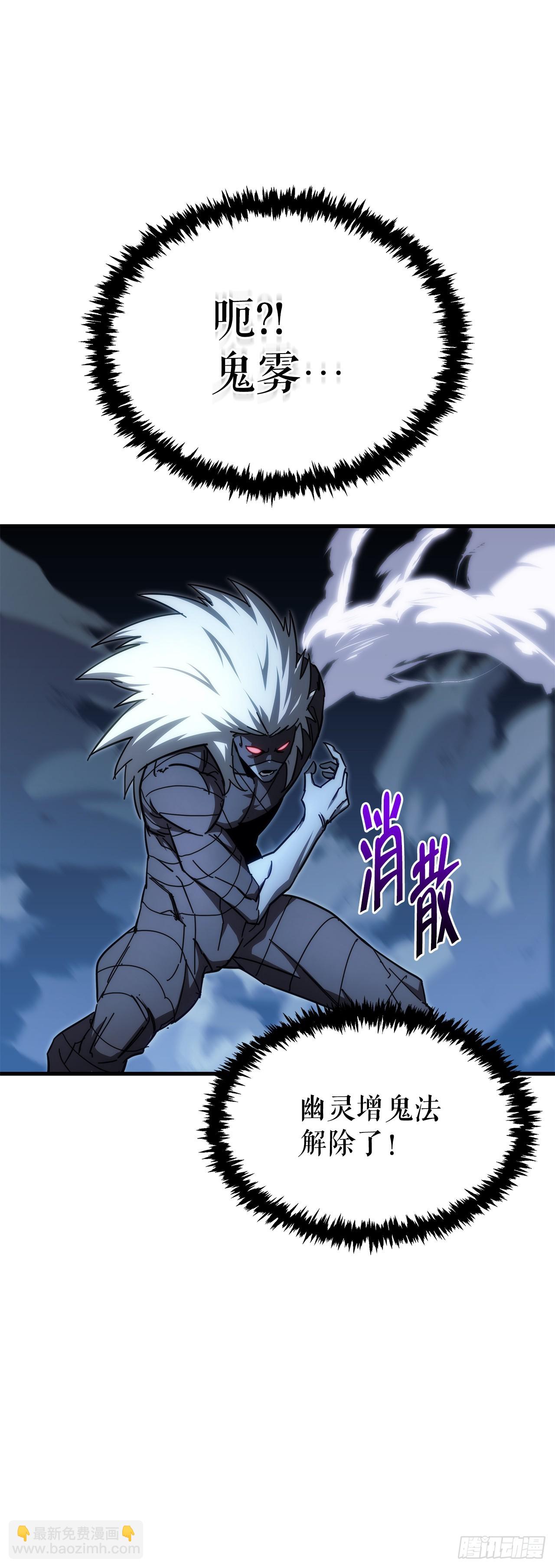 🍲重生魔神传 14.恶鬼战袍 第12页