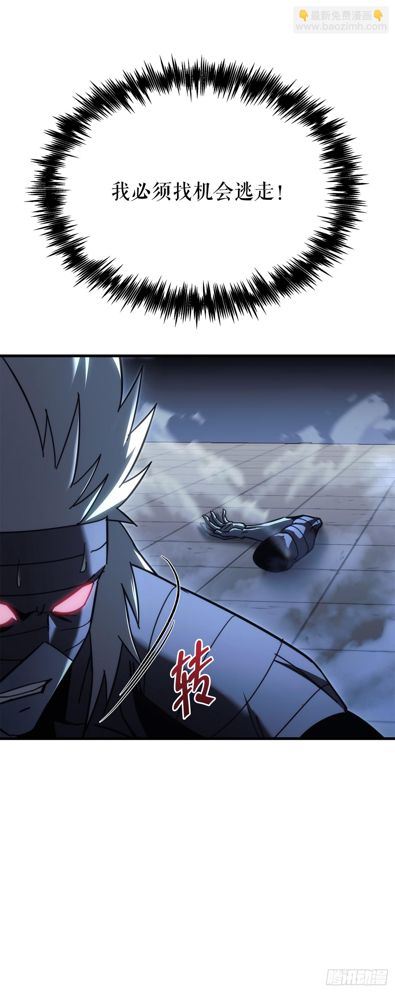 🍲重生魔神传 14.恶鬼战袍 第13页