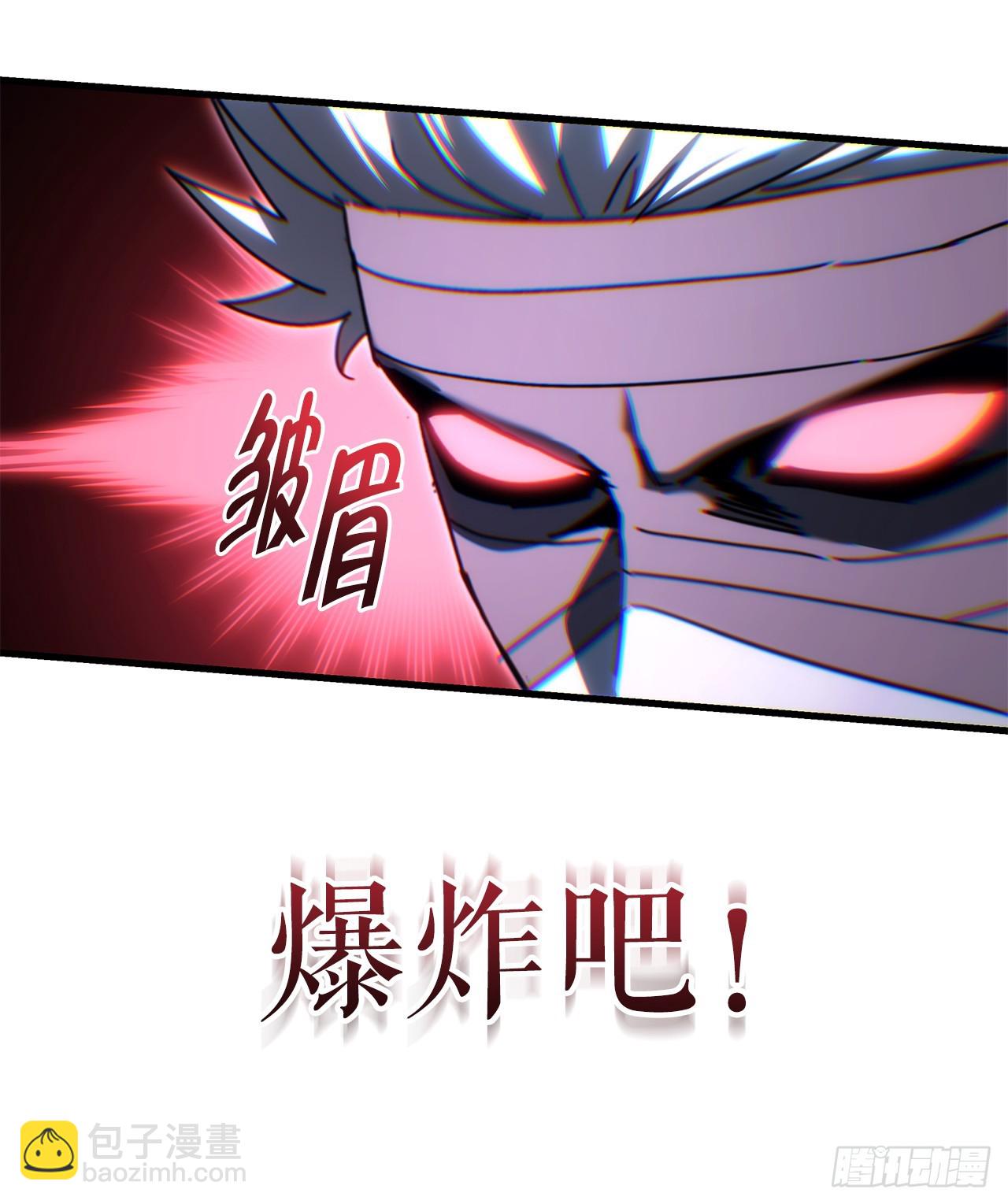 🍲重生魔神传 14.恶鬼战袍 第19页