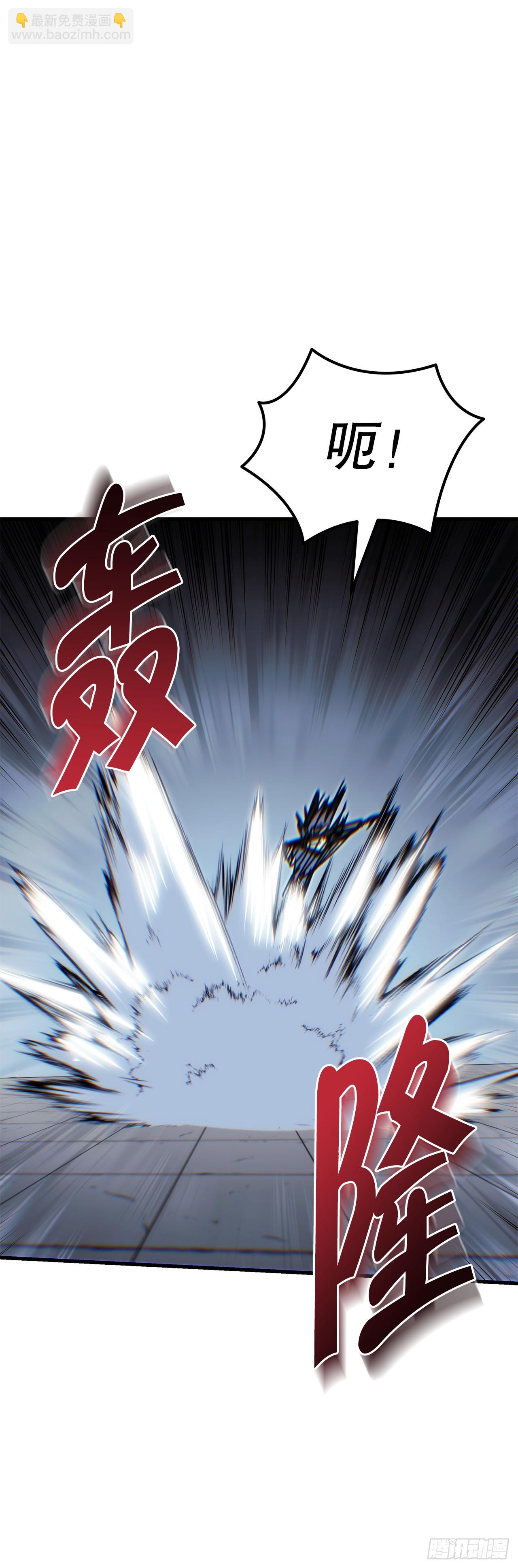 🍲重生魔神传 14.恶鬼战袍 第21页