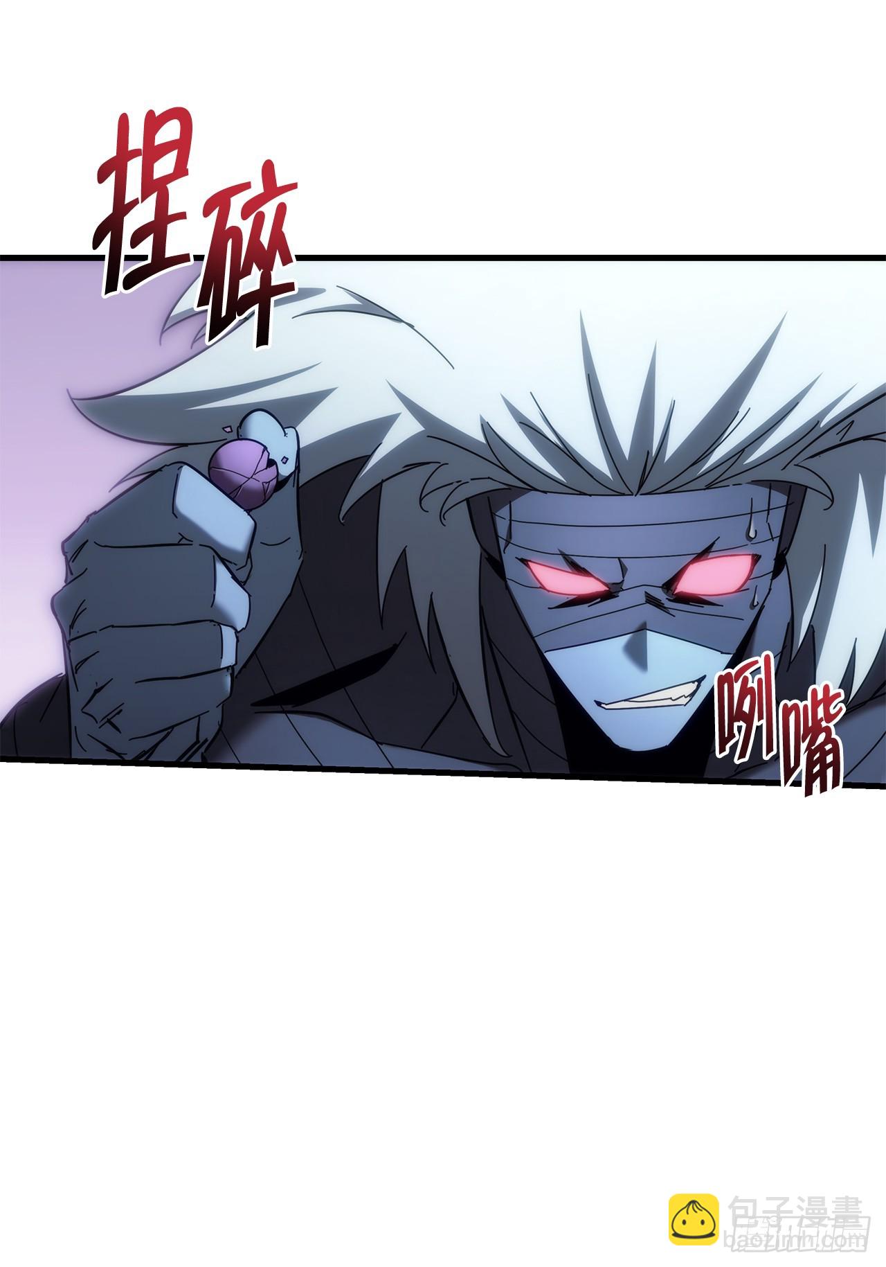 🍲重生魔神传 14.恶鬼战袍 第23页