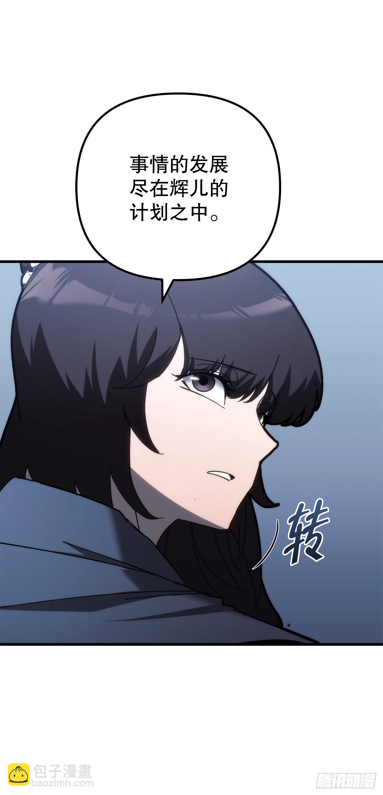 🍲重生魔神传 14.恶鬼战袍 第29页