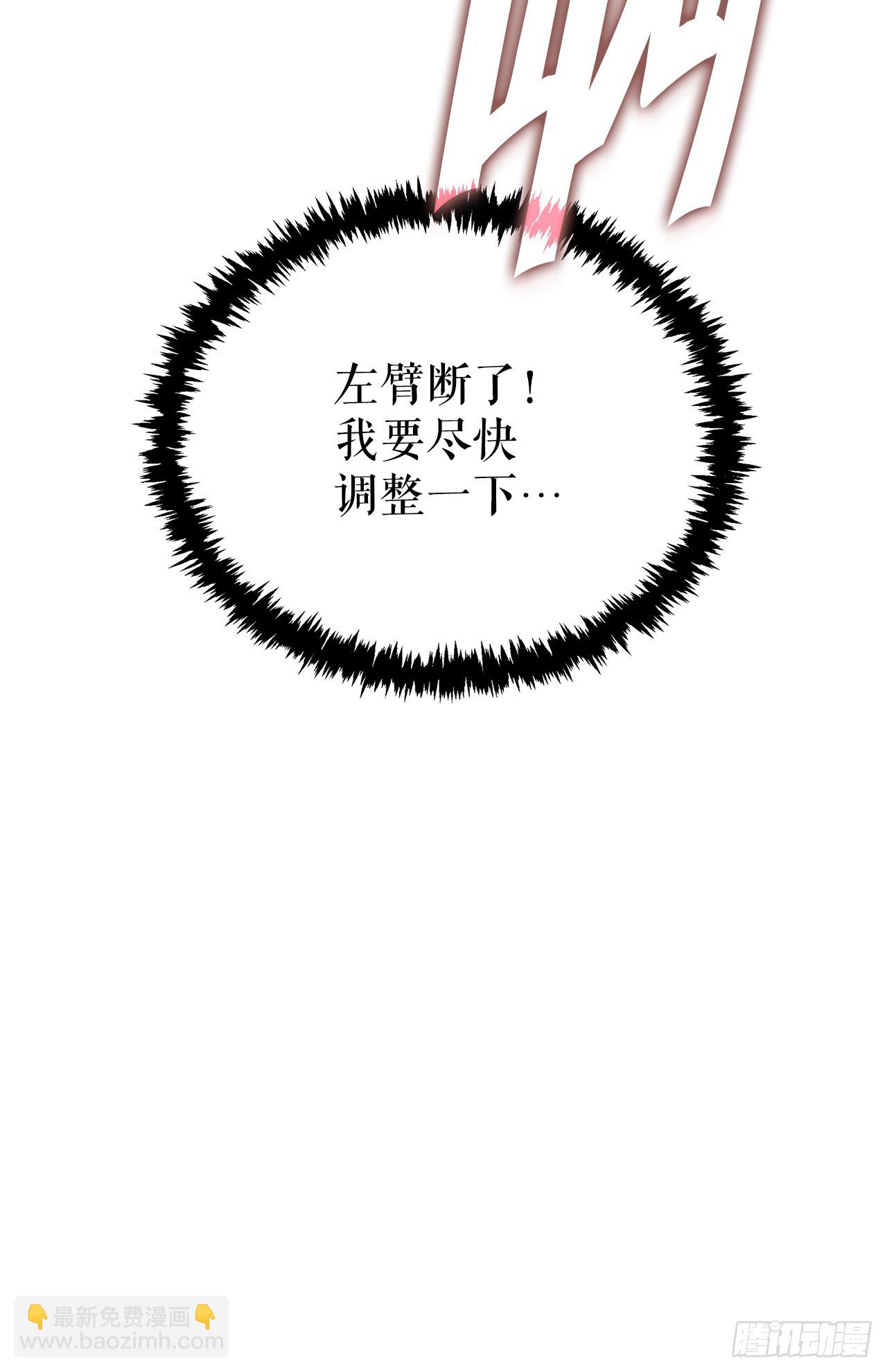 🍲重生魔神传 14.恶鬼战袍 第3页