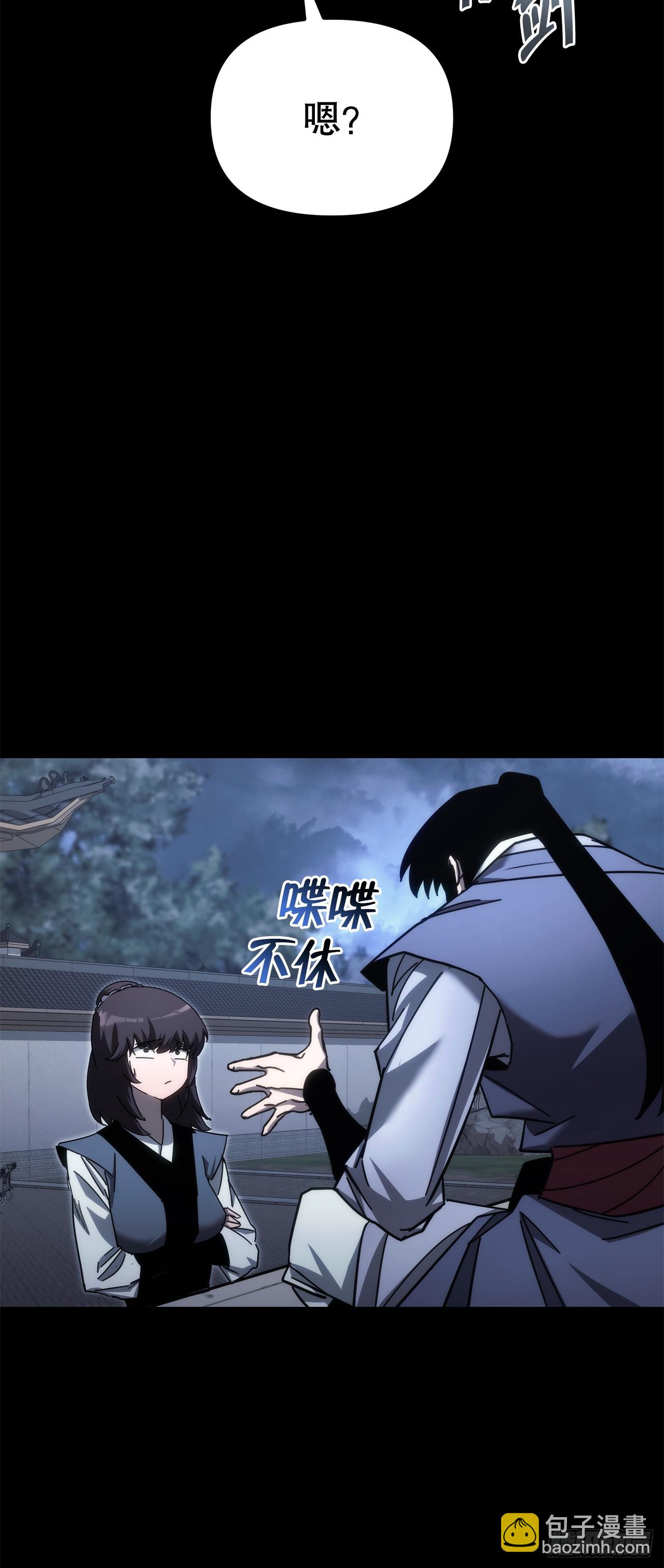 🍲重生魔神传 14.恶鬼战袍 第31页
