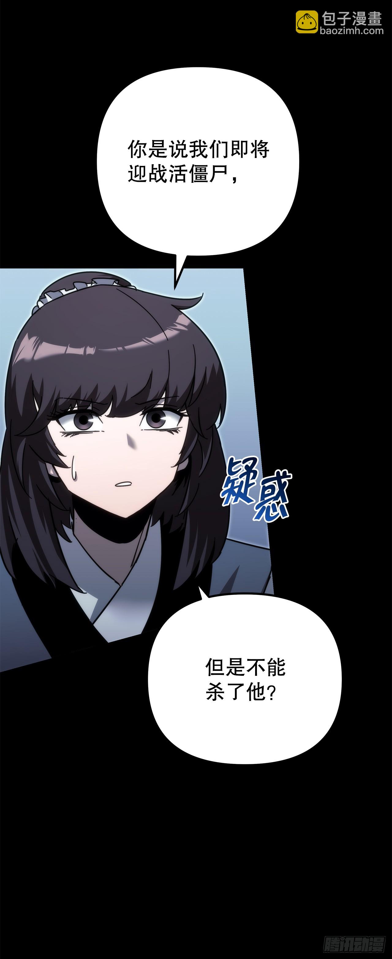 🍲重生魔神传 14.恶鬼战袍 第32页