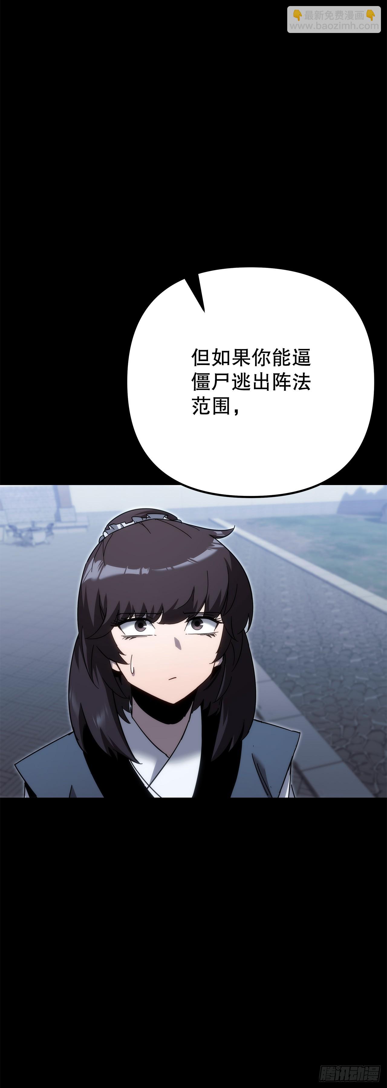 🍲重生魔神传 14.恶鬼战袍 第36页