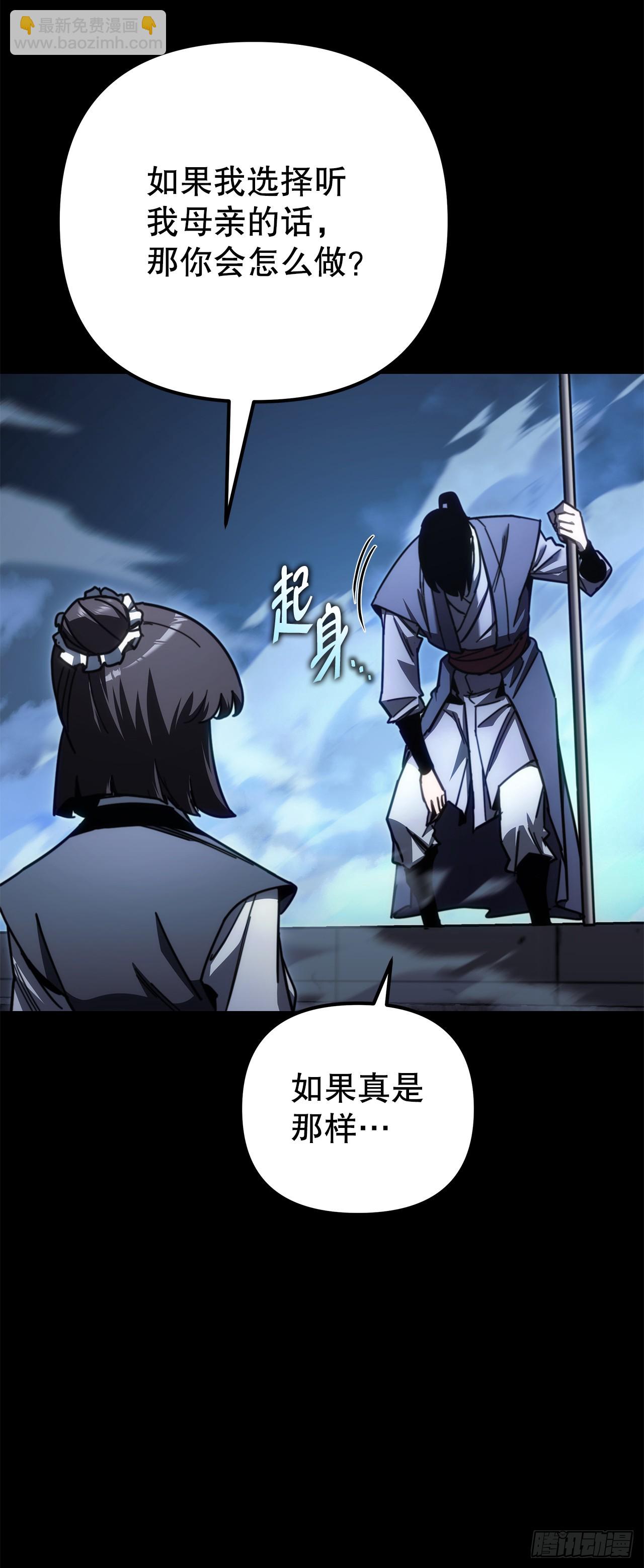 🍲重生魔神传 14.恶鬼战袍 第39页