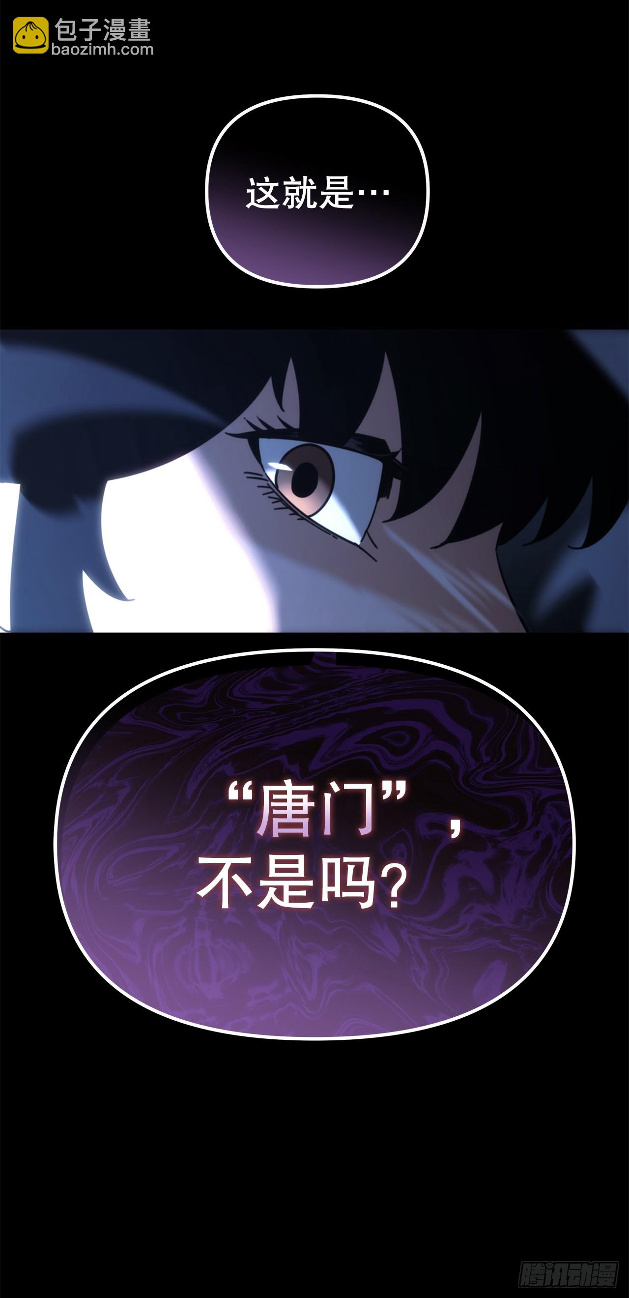 🍲重生魔神传 14.恶鬼战袍 第41页