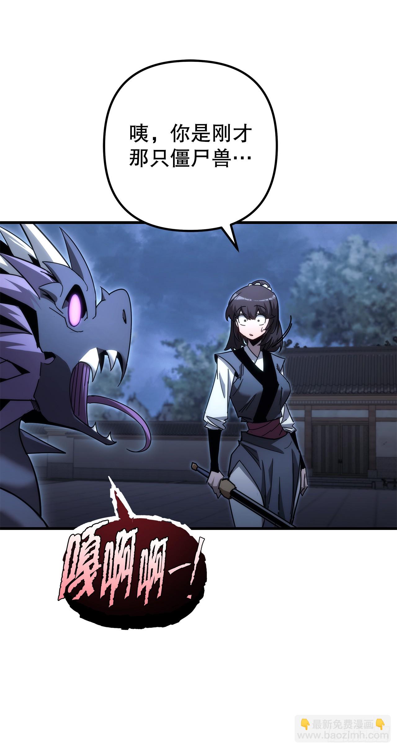 🍲重生魔神传 14.恶鬼战袍 第46页