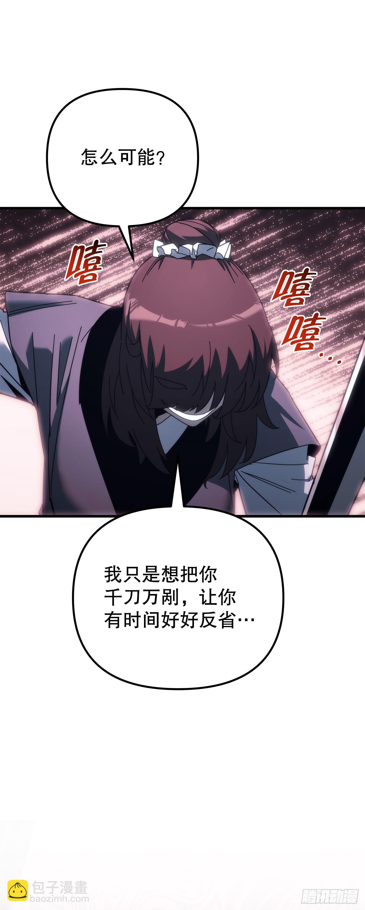 🍲重生魔神传 14.恶鬼战袍 第6页