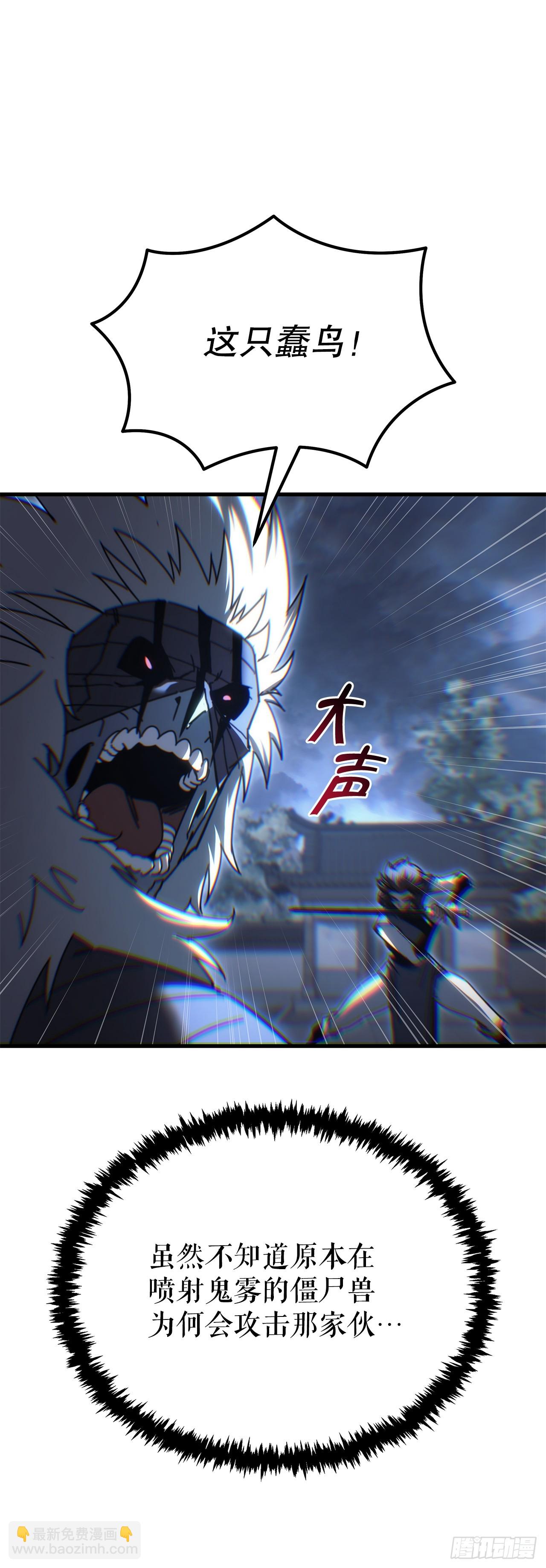 🍲重生魔神传 14.恶鬼战袍 第9页