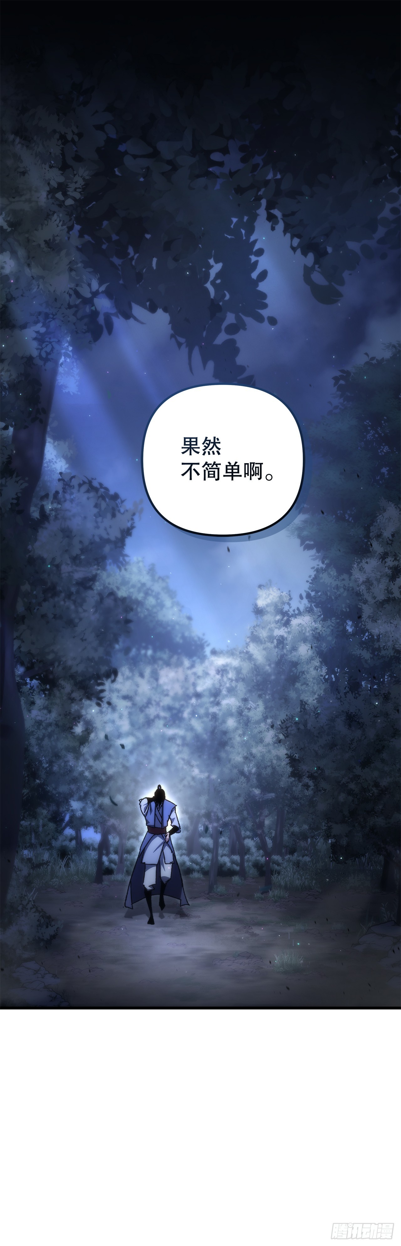 🍲重生魔神传 16.父子的对话 第1页