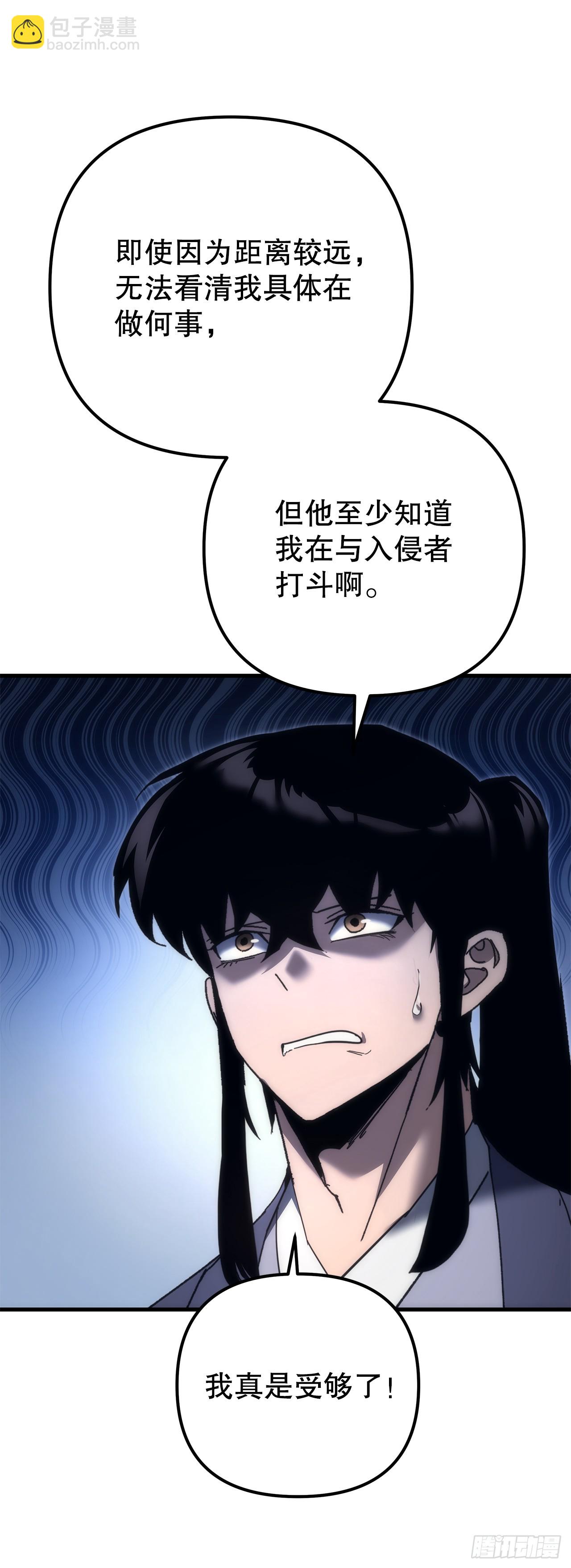 🍲重生魔神传 16.父子的对话 第10页