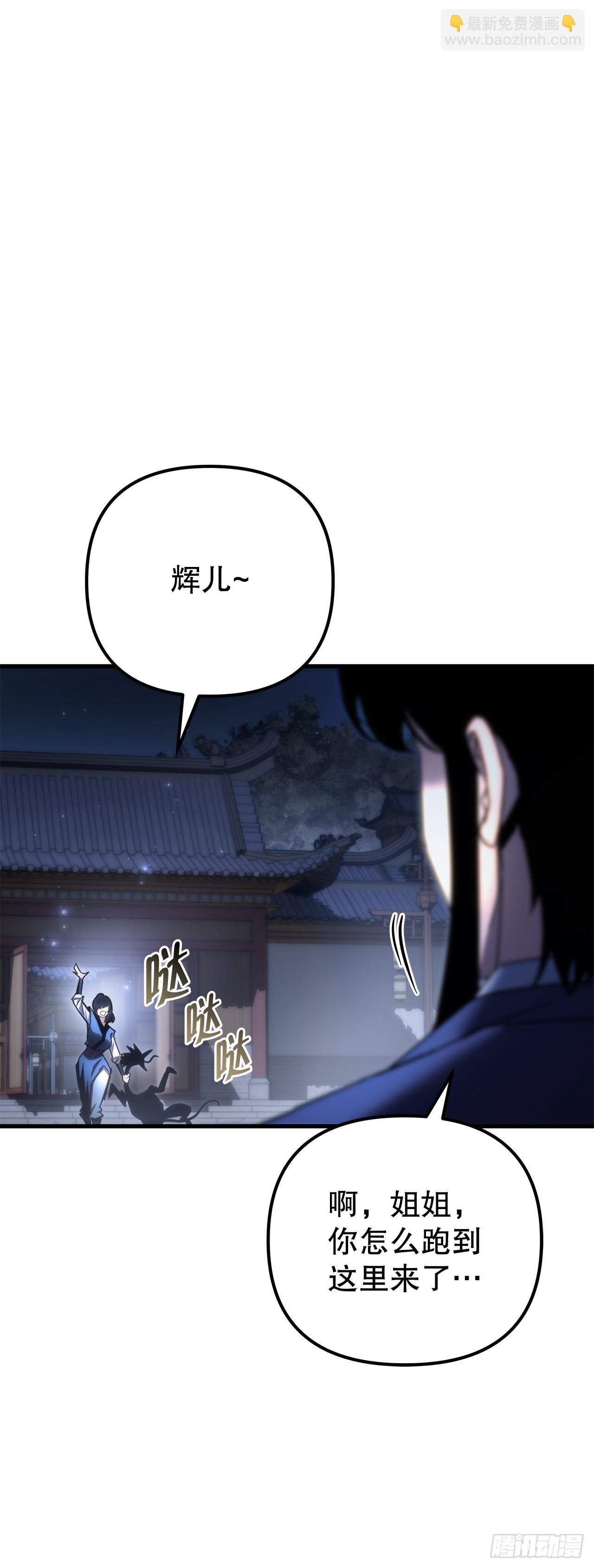 🍲重生魔神传 16.父子的对话 第11页
