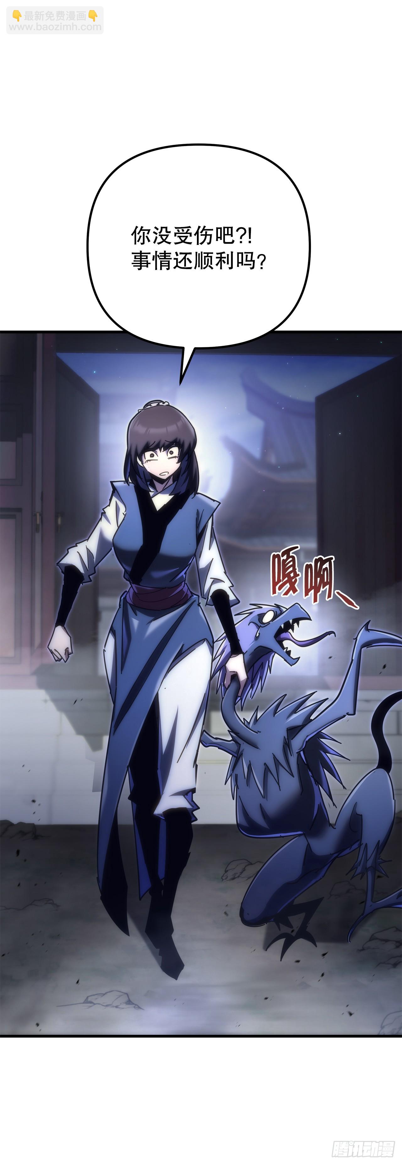 🍲重生魔神传 16.父子的对话 第13页