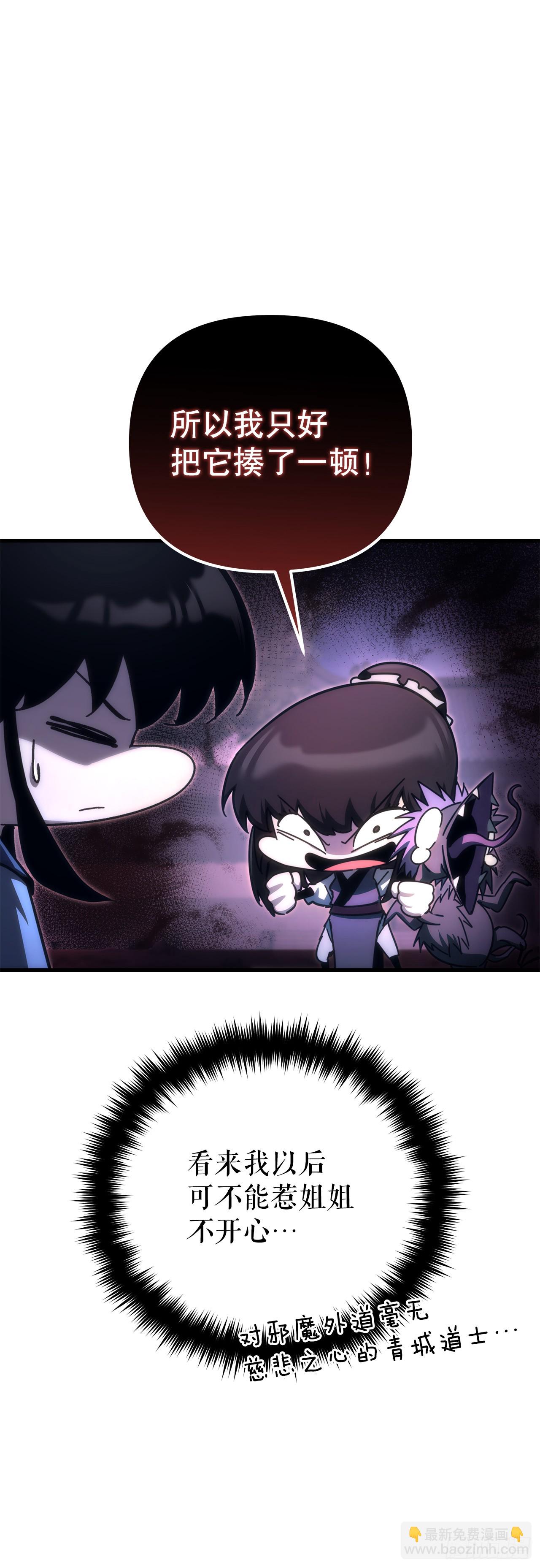 🍲重生魔神传 16.父子的对话 第15页