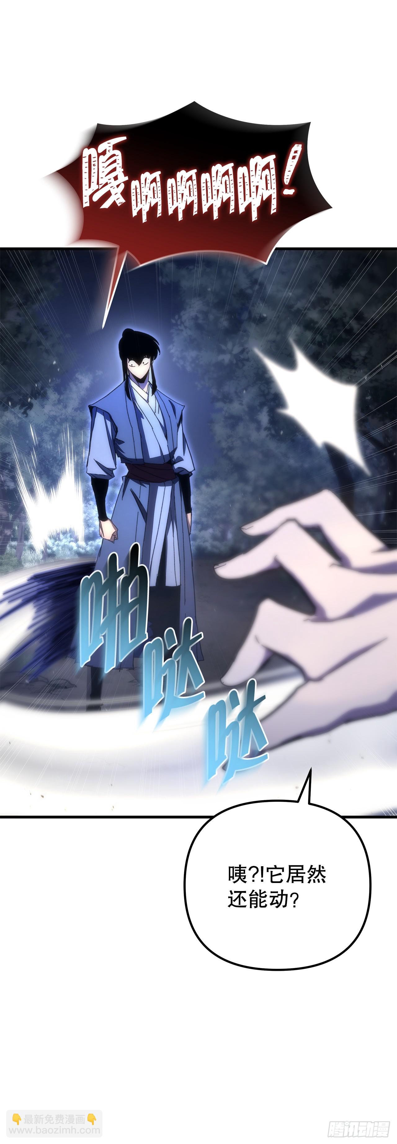 🍲重生魔神传 16.父子的对话 第18页